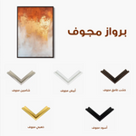 Abstract 680 Canvas Art 60 x 40 cm / Stretched on hidden frame