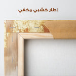 Abstract 680 Canvas Art 60 x 40 cm / Stretched on hidden frame