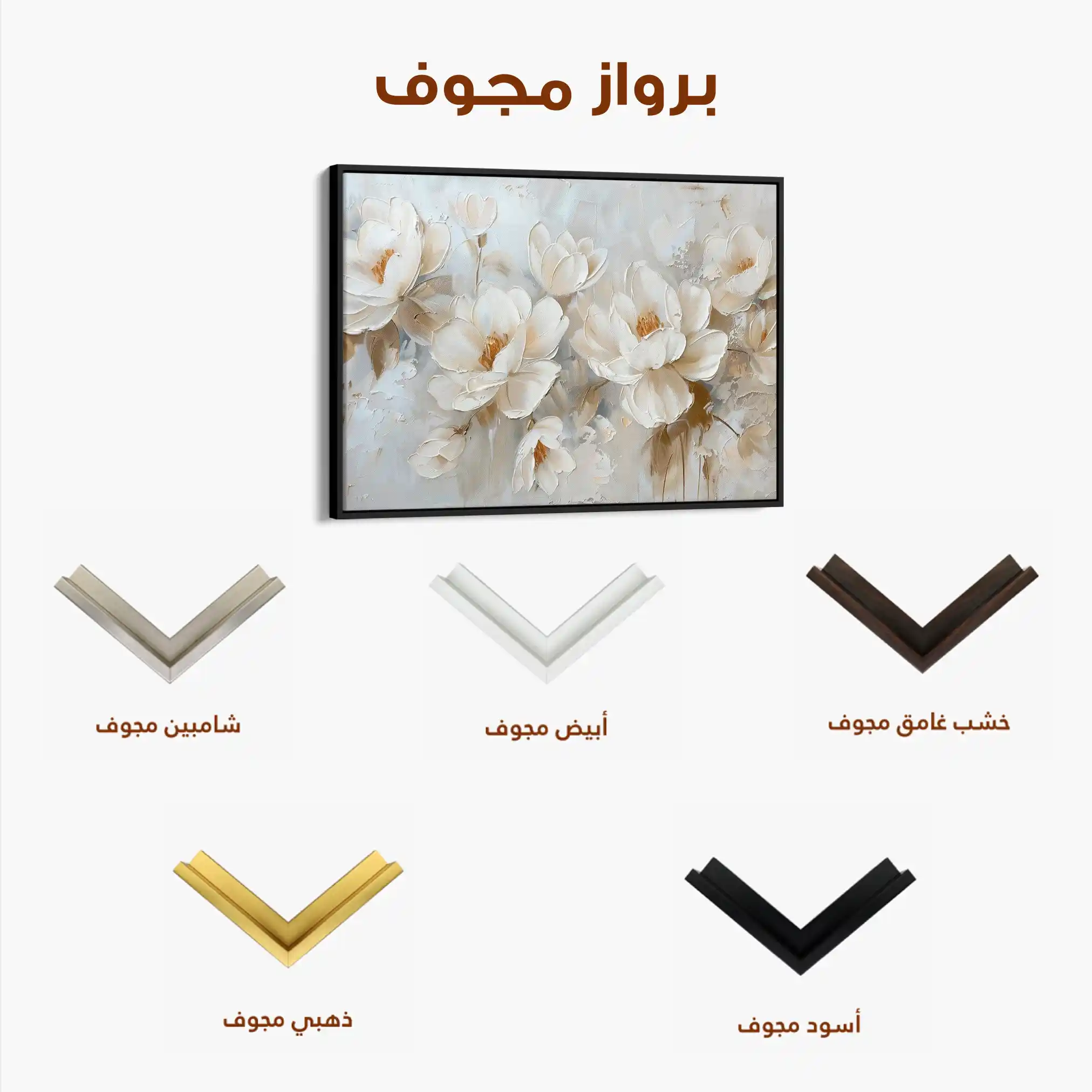 Floral Canvas Wall Art WAD686-F 90 x 60 cm / Stretched on hidden frame