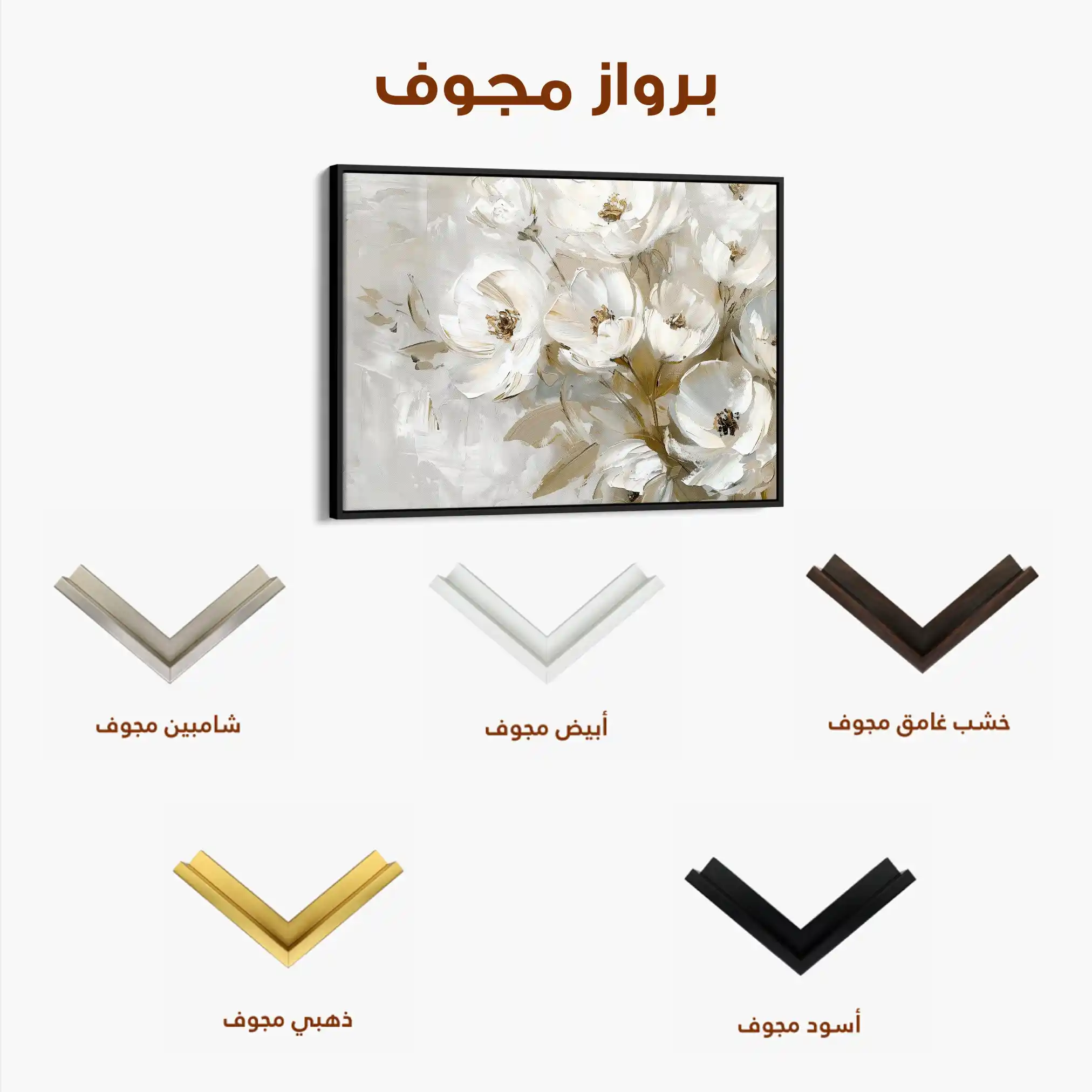 Floral Canvas Wall Art WAD694-F 90 x 60 cm / Stretched on hidden frame