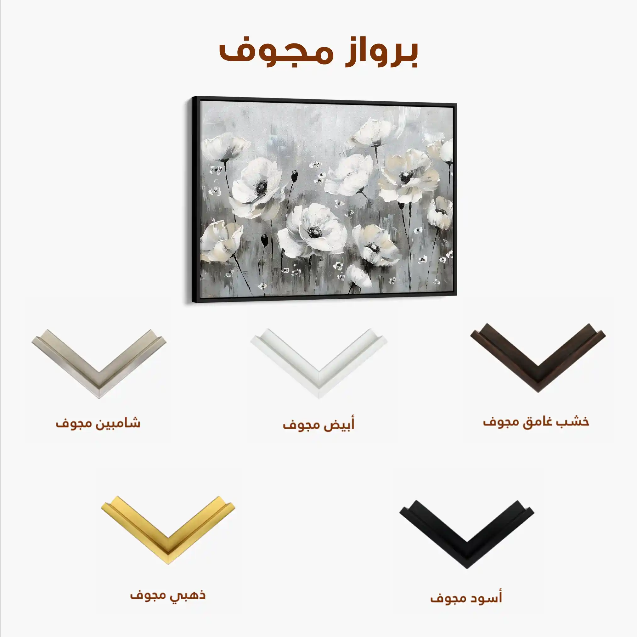 Floral Canvas Wall Art WAD695-F 90 x 60 cm / Stretched on hidden frame