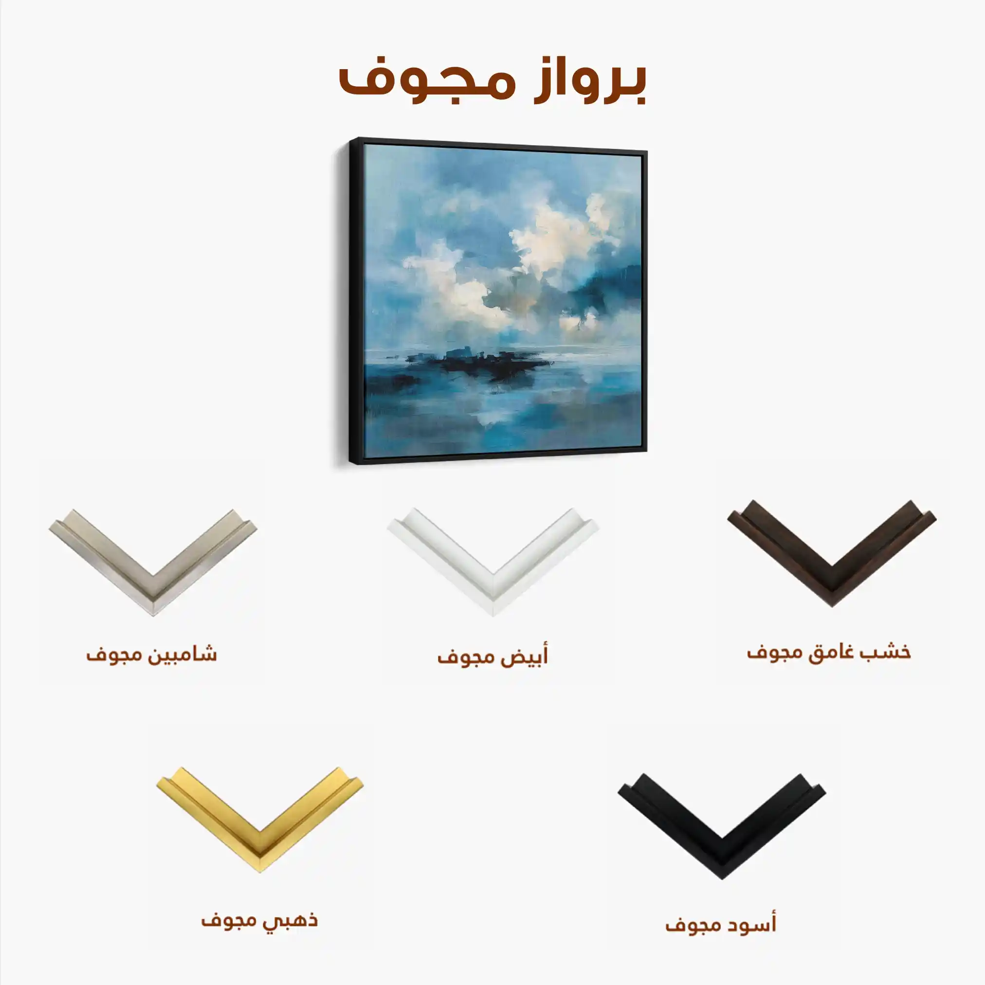 Abstract 706 Canvas Art 60 x 60 cm / Stretched on hidden frame