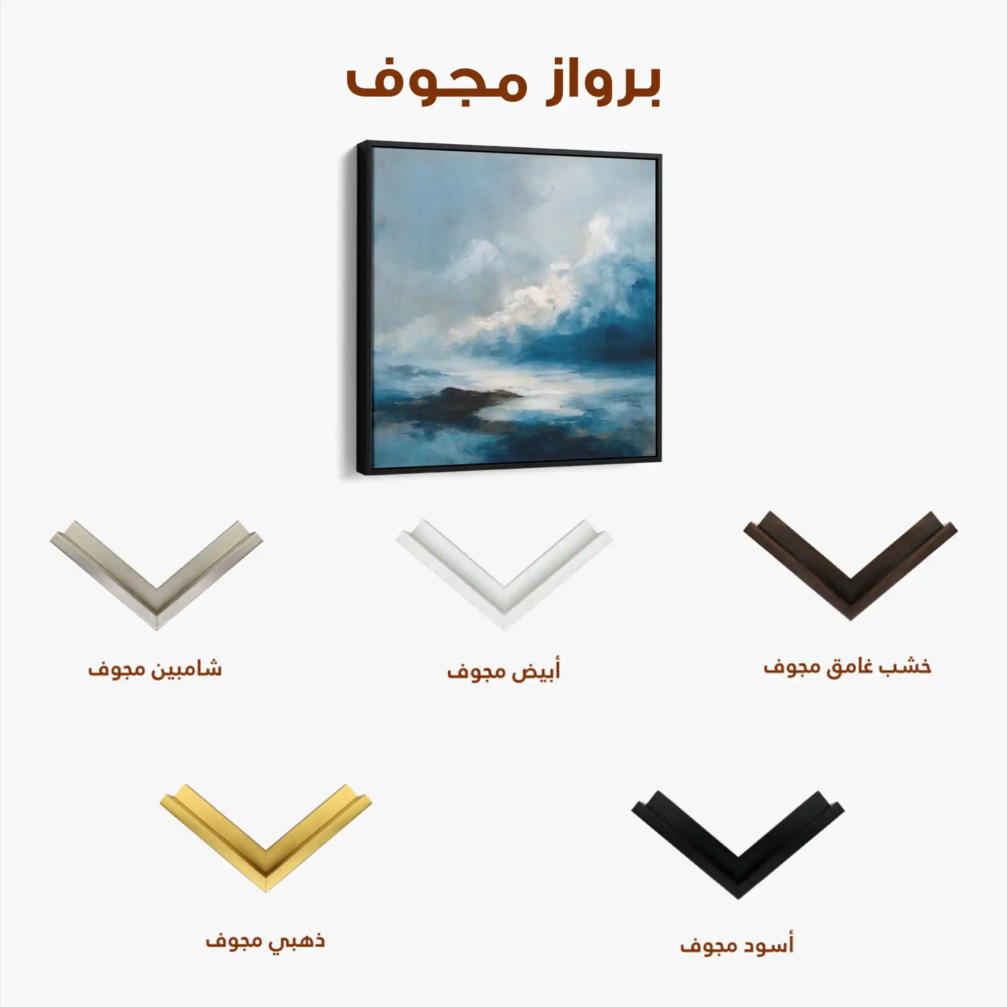 Abstract 707 Canvas Art 60 x 60 cm / Stretched on hidden frame