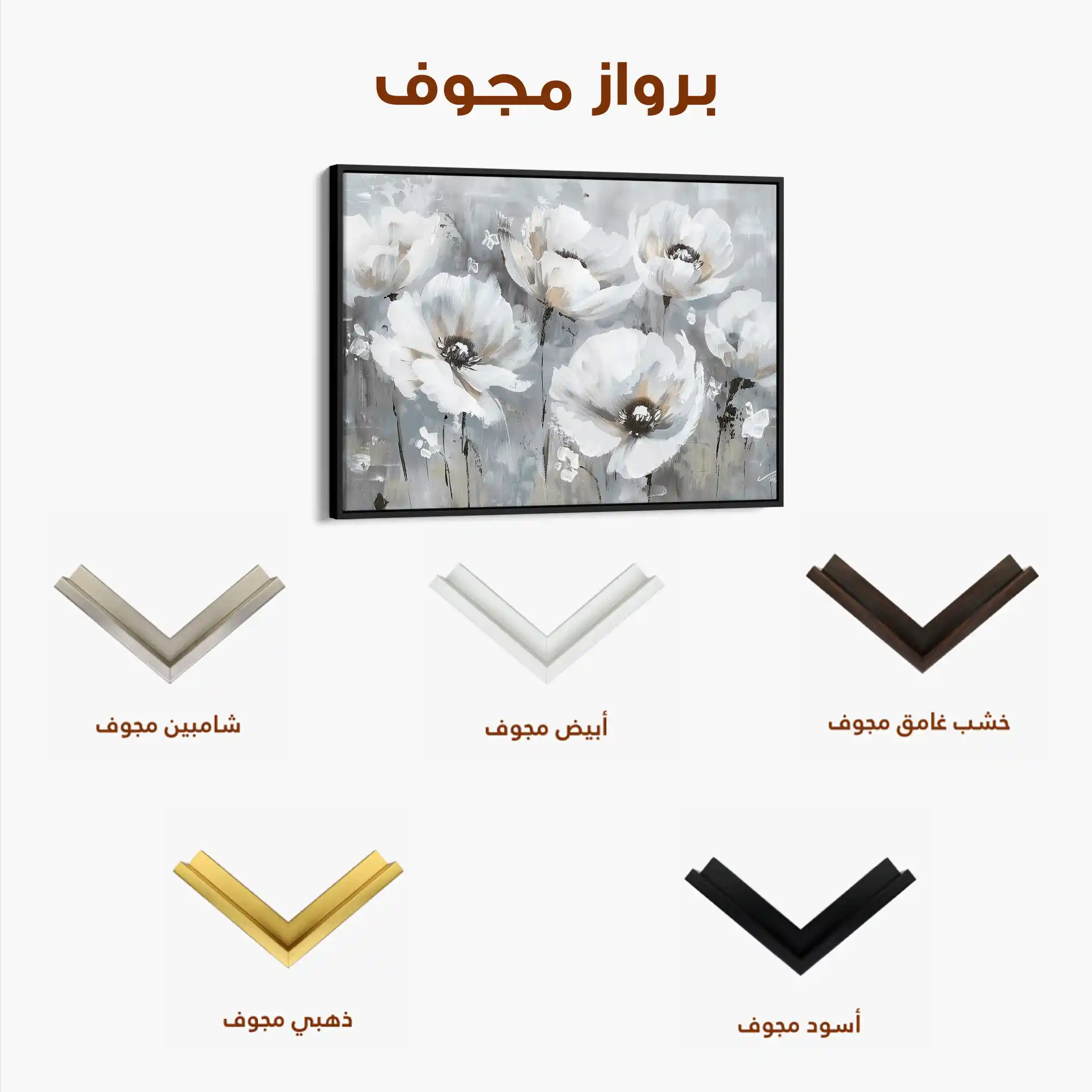 Floral Canvas Wall Art WAD707-F 90 x 60 cm / Stretched on hidden frame