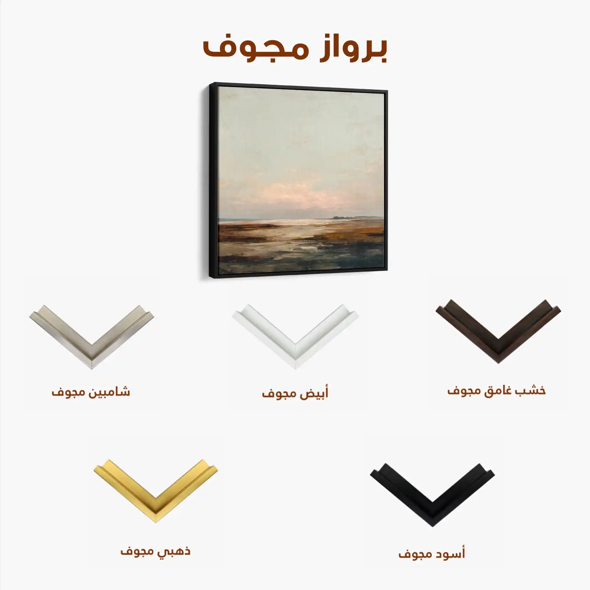 Abstract Canvas Wall Art WAD709-A 80 x 80 cm / Stretched on hidden frame