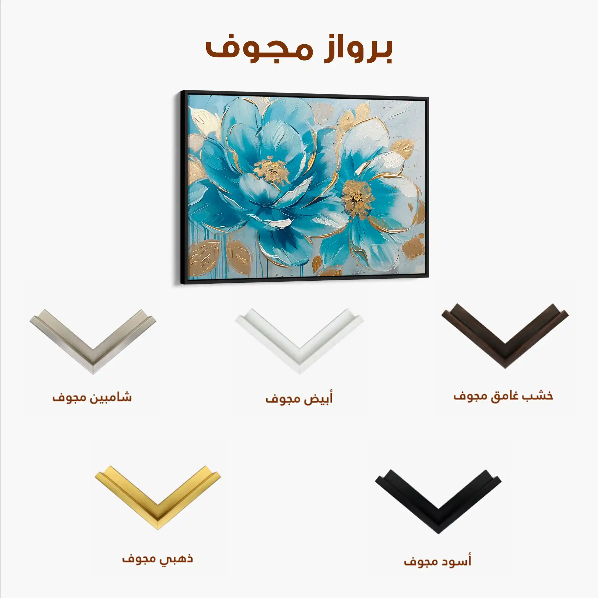 Floral Canvas Wall Art WAD709-F 90 x 60 cm / Stretched on hidden frame