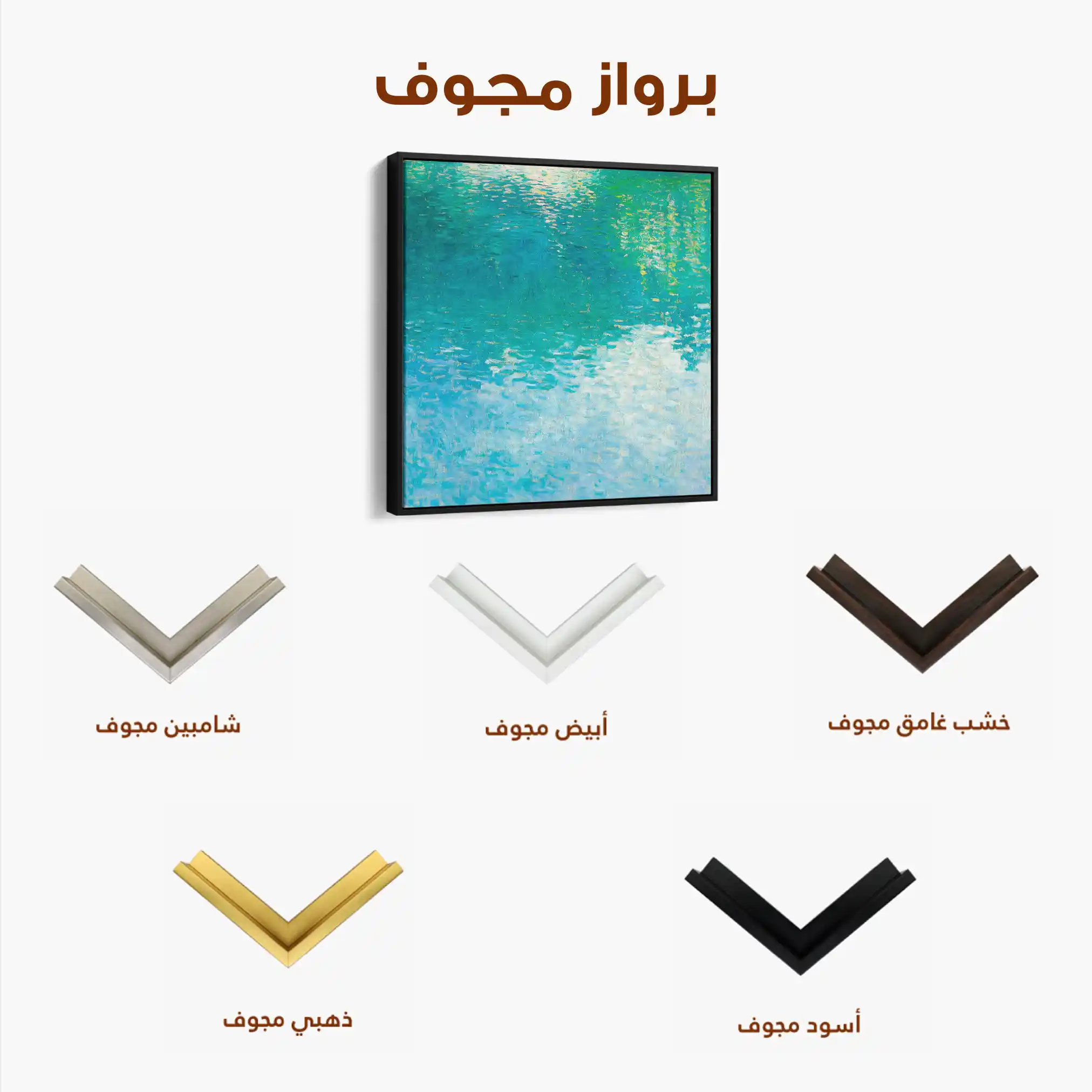 Abstract 711 Canvas Art 60 x 60 cm / Stretched on hidden frame