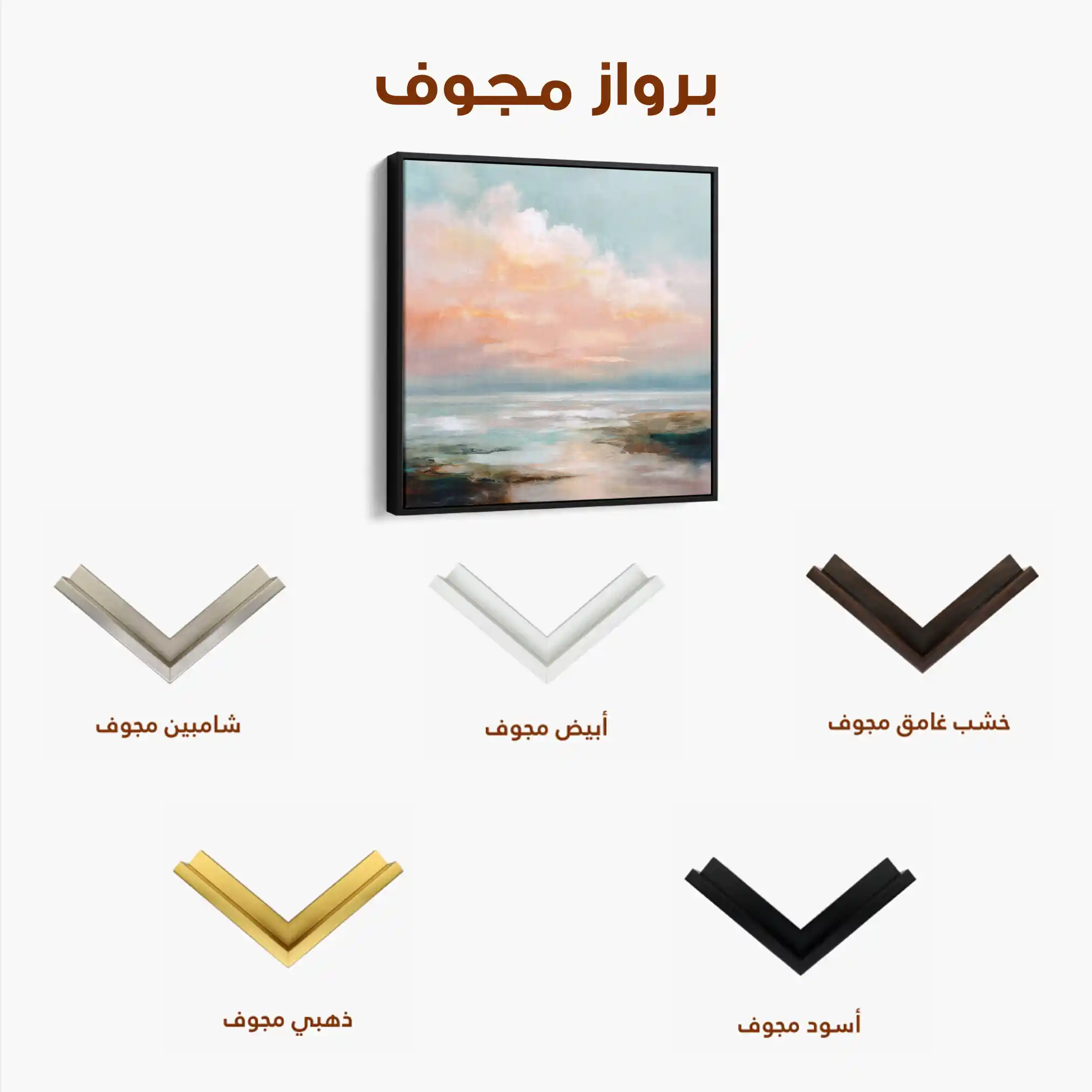 Abstract 713 Canvas Art 60 x 60 cm / Stretched on hidden frame