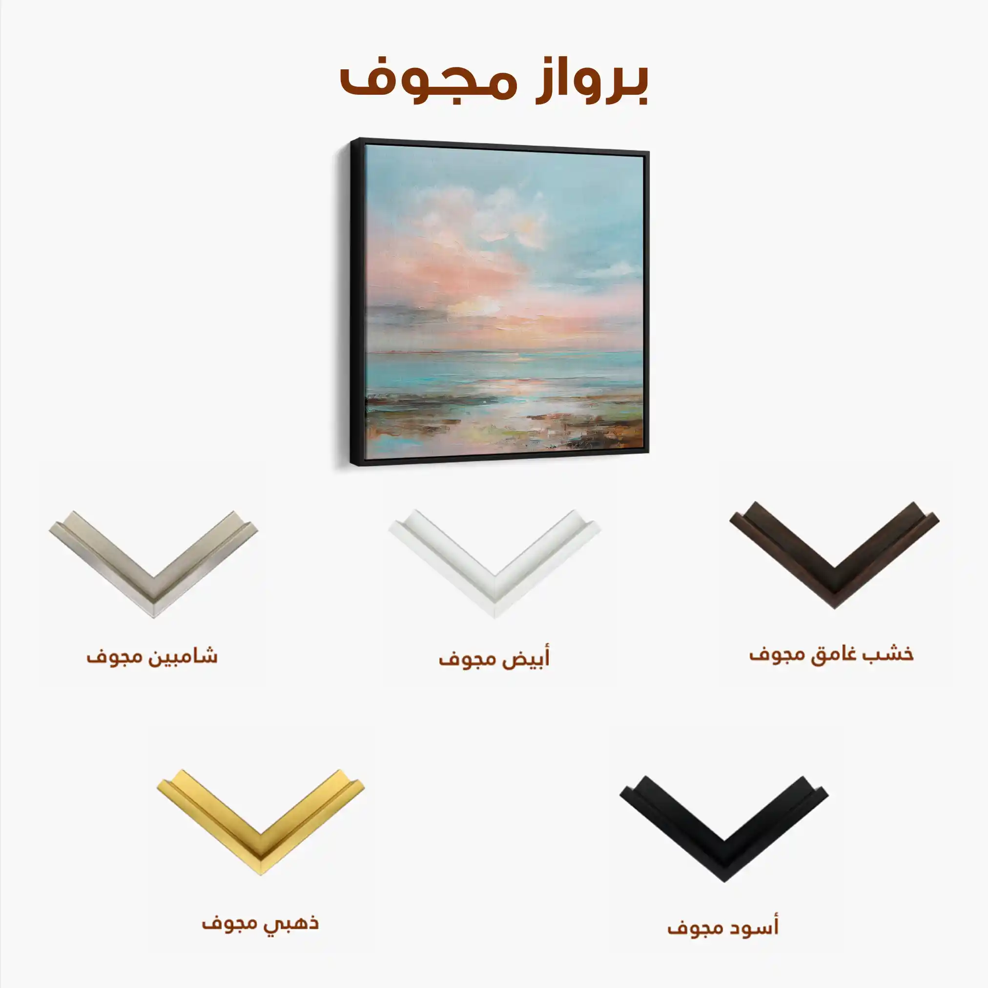 Abstract 714 Canvas Art 60 x 60 cm / Stretched on hidden frame