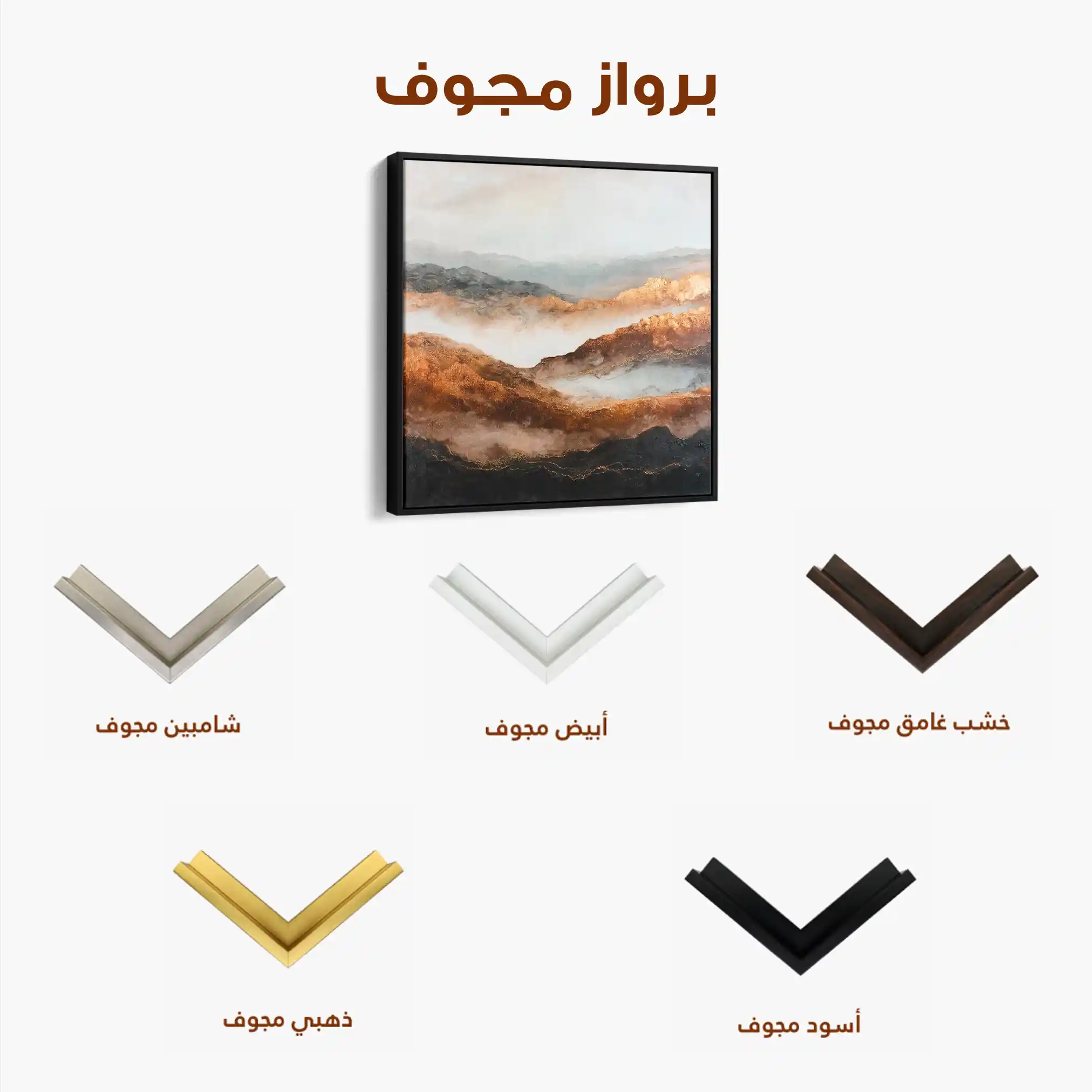 Abstract Canvas Wall Art WAD715-A 80 x 80 cm / Stretched on hidden frame