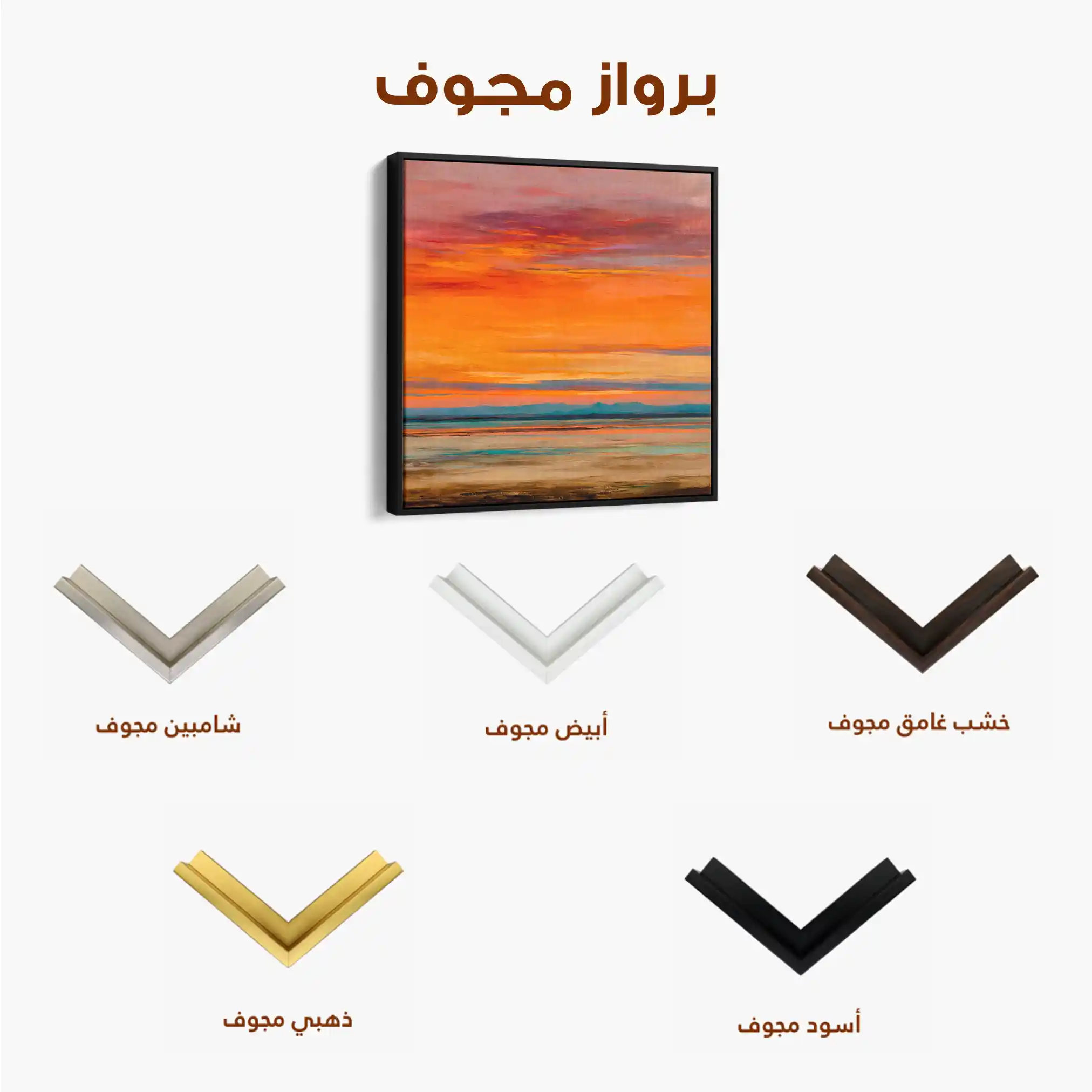Abstract Canvas Wall Art WAD717-A 80 x 80 cm / Stretched on hidden frame