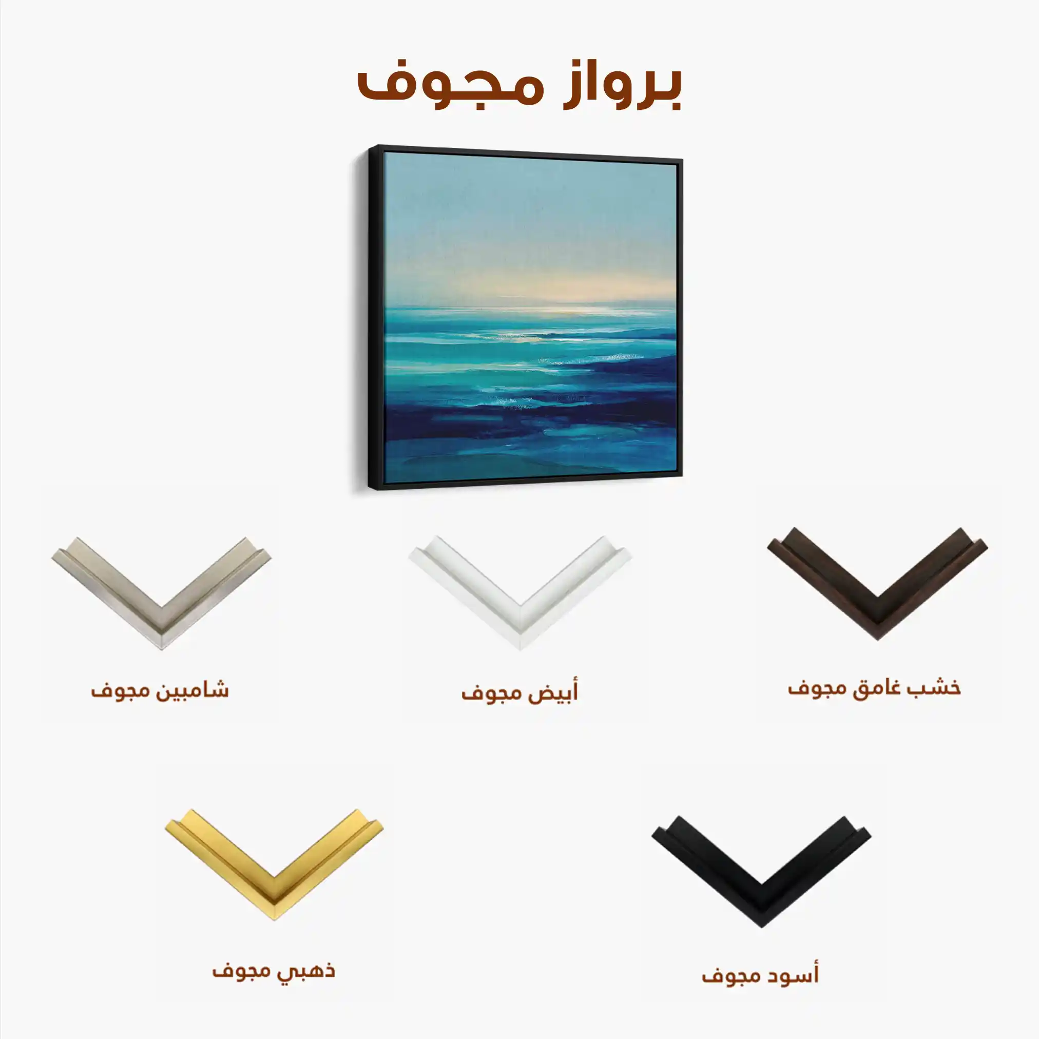 Abstract Canvas Wall Art WAD721-A 80 x 80 cm / Stretched on hidden frame