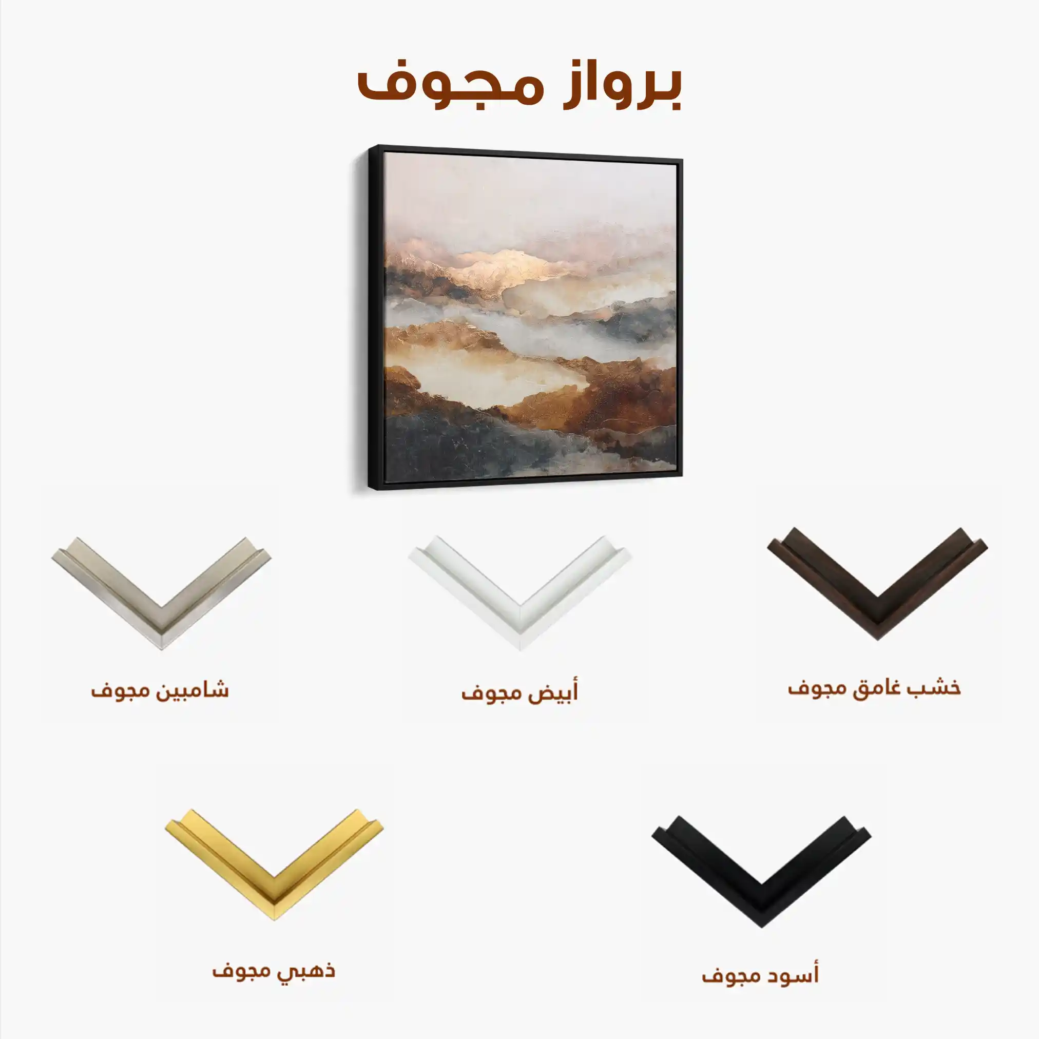 Abstract Canvas Wall Art WAD726-A 80 x 80 cm / Stretched on hidden frame