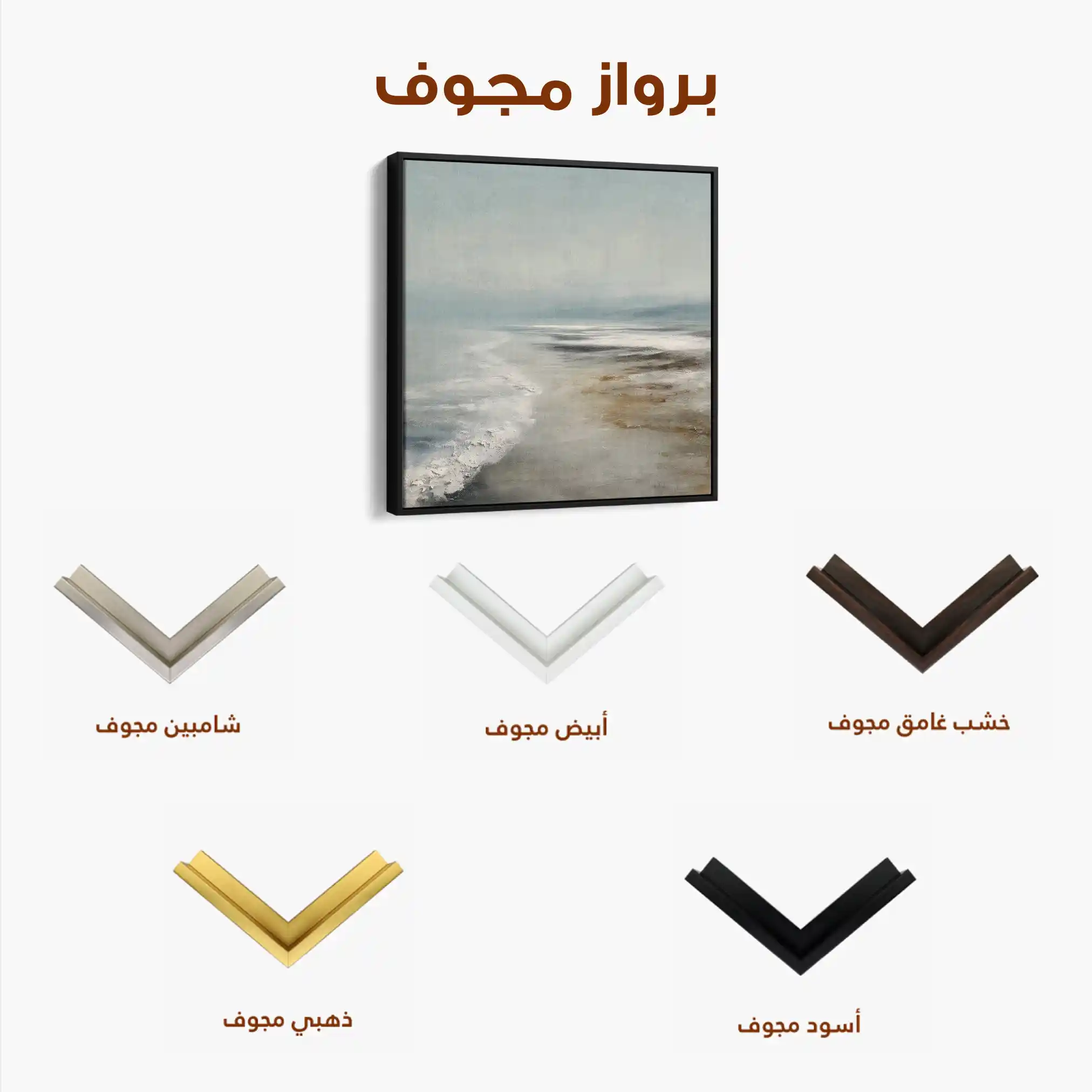 Abstract Canvas Wall Art WAD727-A 80 x 80 cm / Stretched on hidden frame