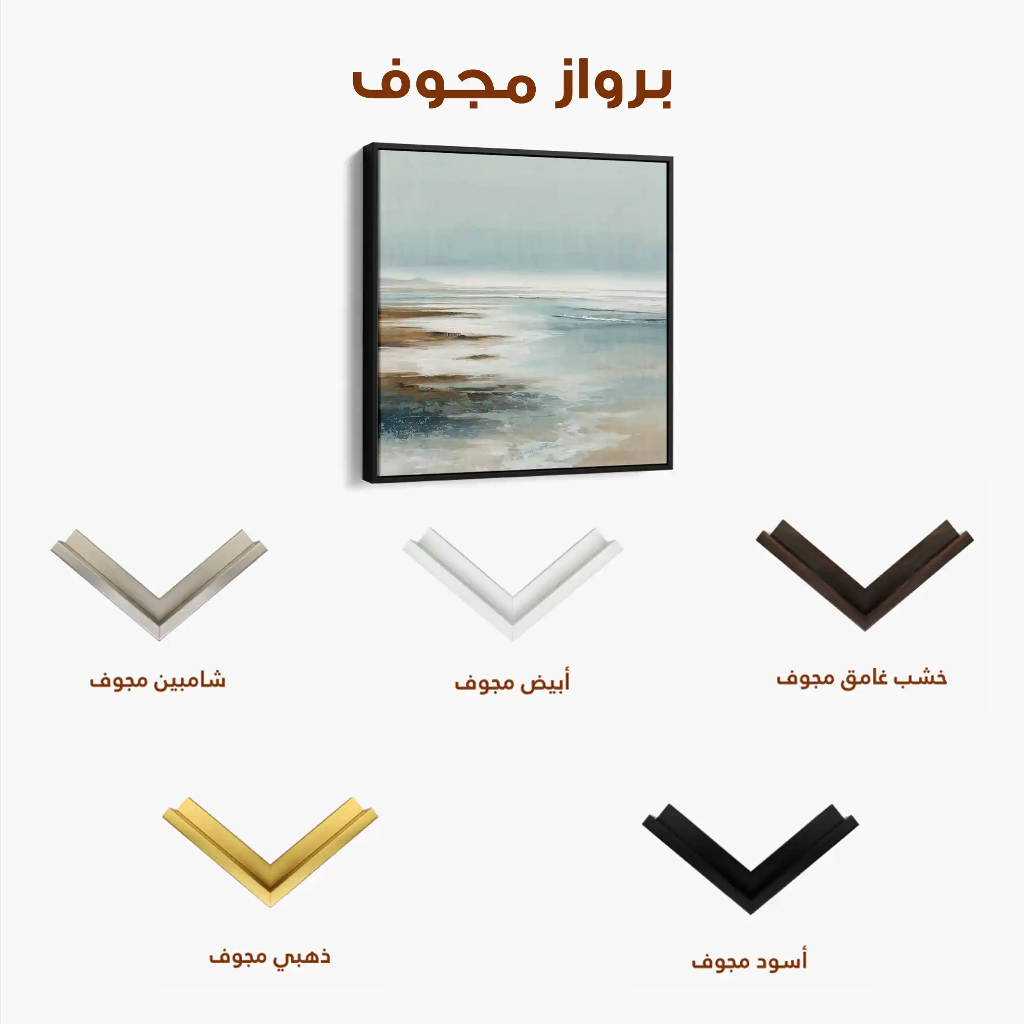 Abstract Canvas Wall Art WAD728-A 80 x 80 cm / Stretched on hidden frame