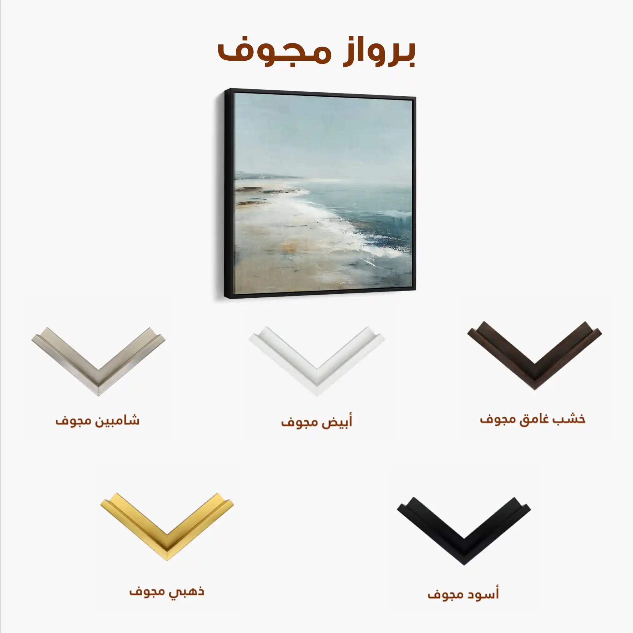 Abstract Canvas Wall Art WAD729-A 80 x 80 cm / Stretched on hidden frame