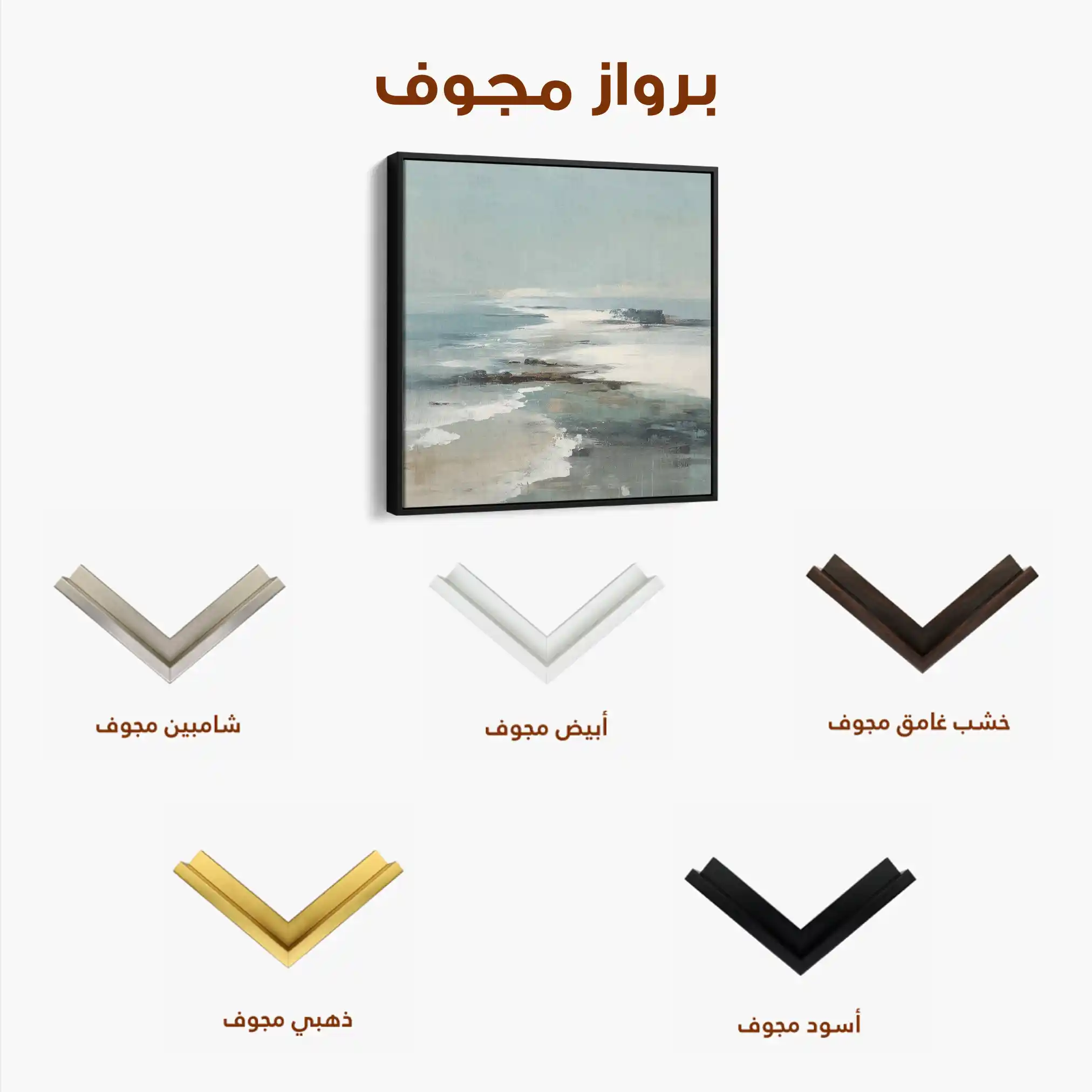 Abstract Canvas Wall Art WAD730-A 80 x 80 cm / Stretched on hidden frame