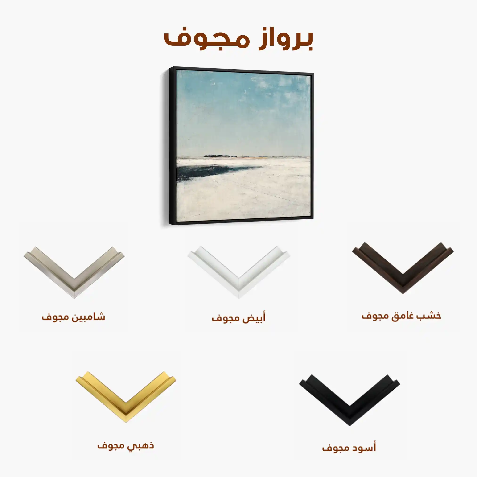 Abstract 731 Canvas Art 60 x 60 cm / Stretched on hidden frame