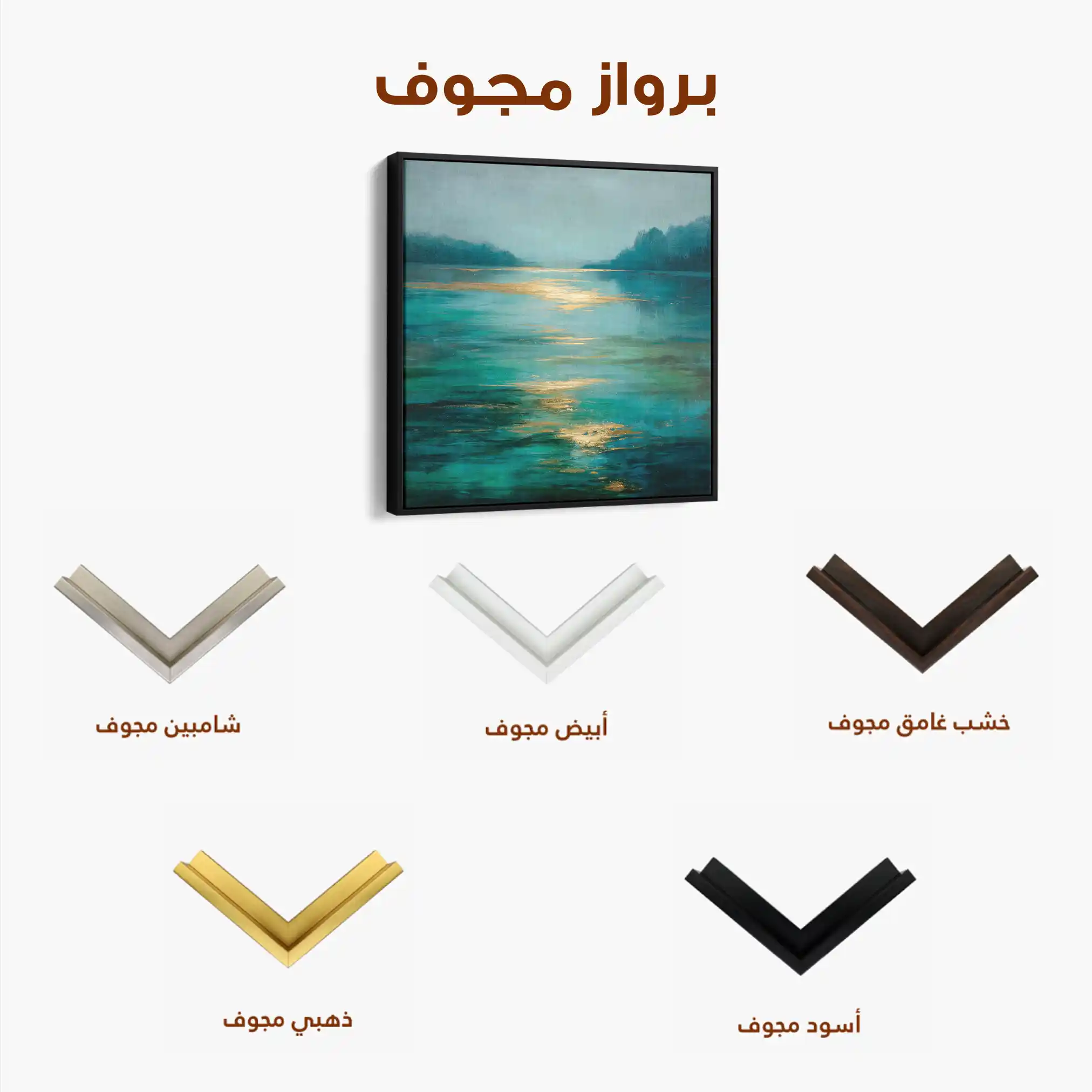 Abstract Canvas Wall Art WAD732-A 80 x 80 cm / Stretched on hidden frame
