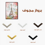 Floral Canvas Wall Art WAD732-F 90 x 60 cm / Stretched on hidden frame