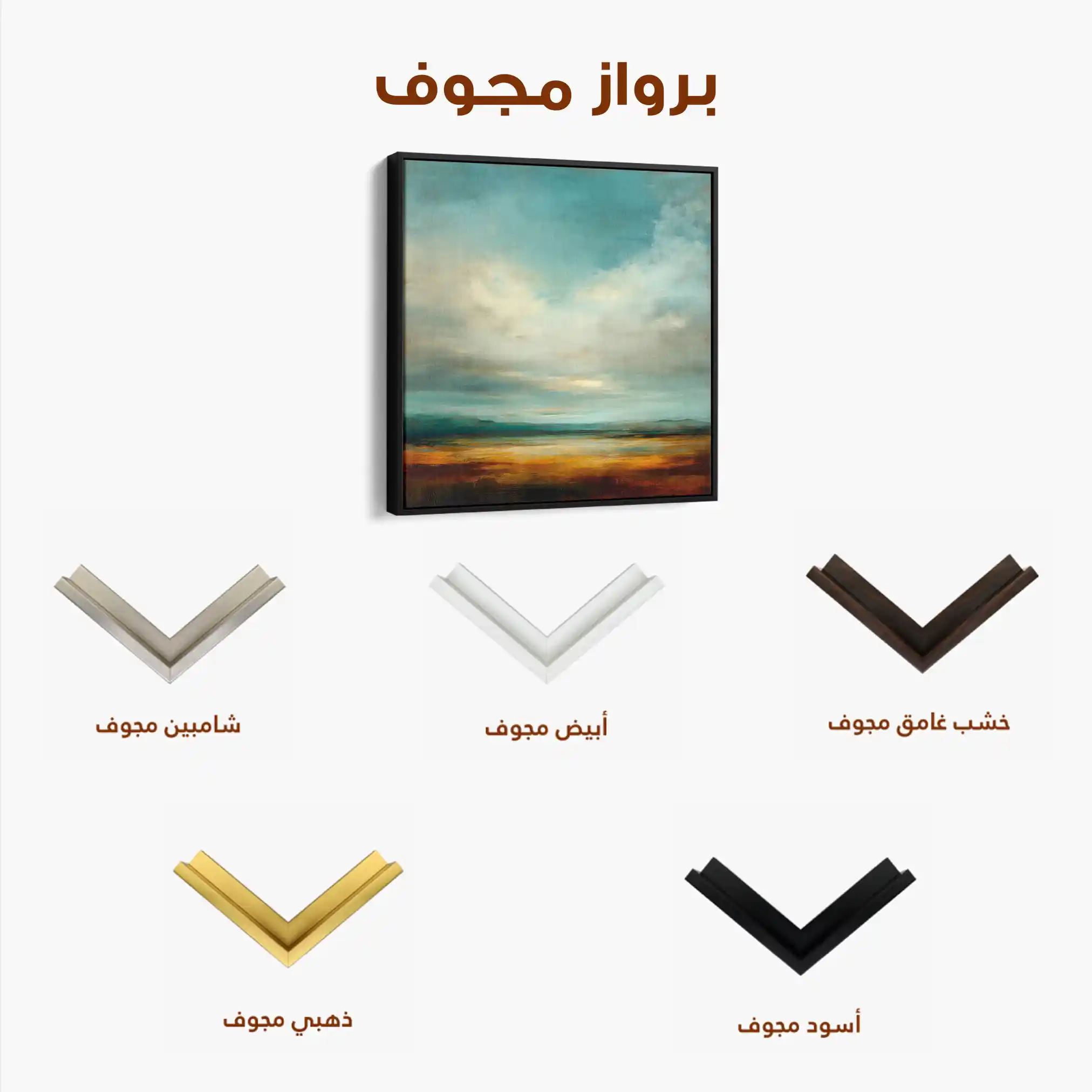 Abstract Canvas Wall Art WAD733-A 80 x 80 cm / Stretched on hidden frame