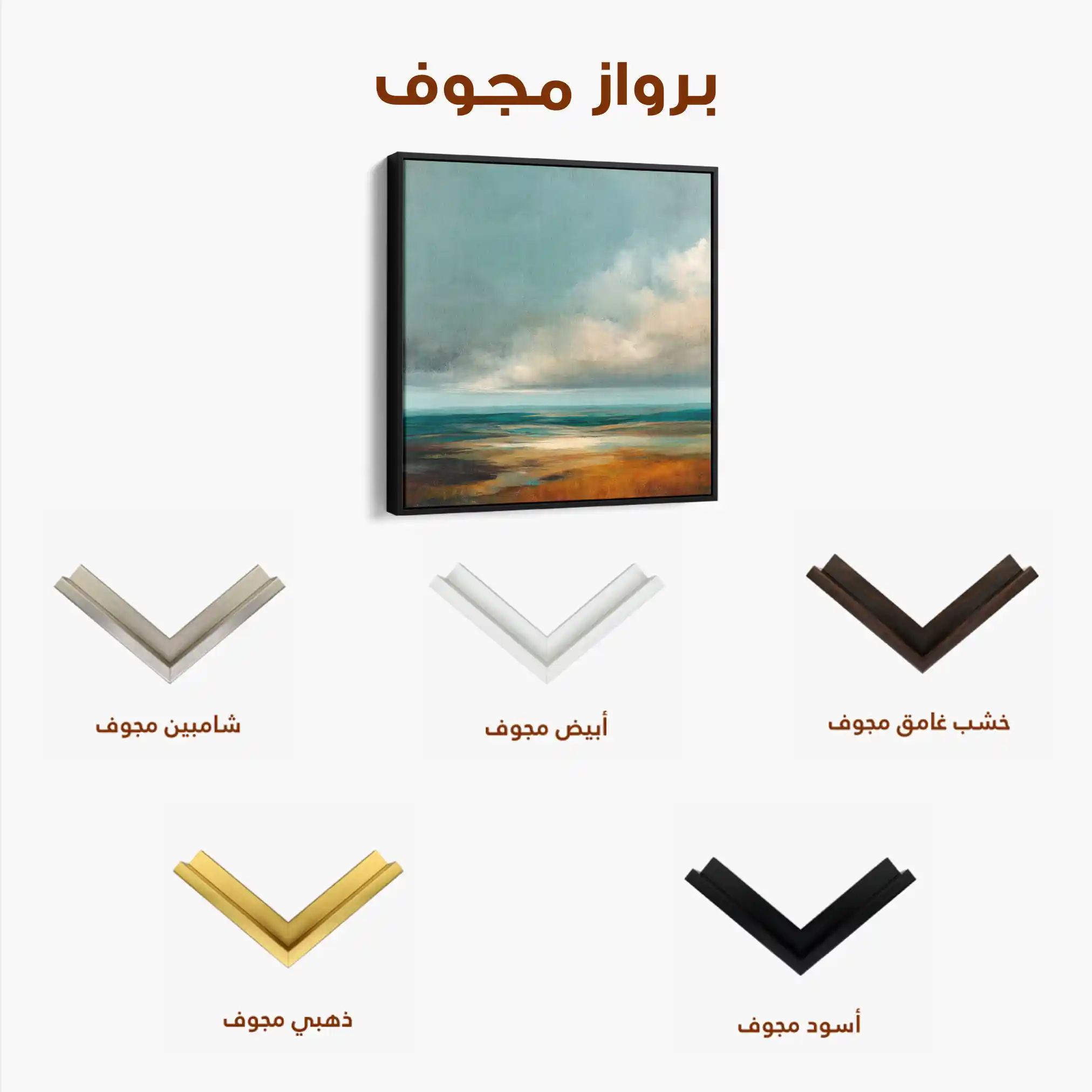 Abstract 734 Canvas Art 60 x 60 cm / Stretched on hidden frame