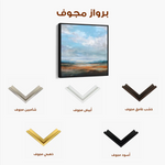 Abstract 736 Canvas Art 60 x 60 cm / Stretched on hidden frame