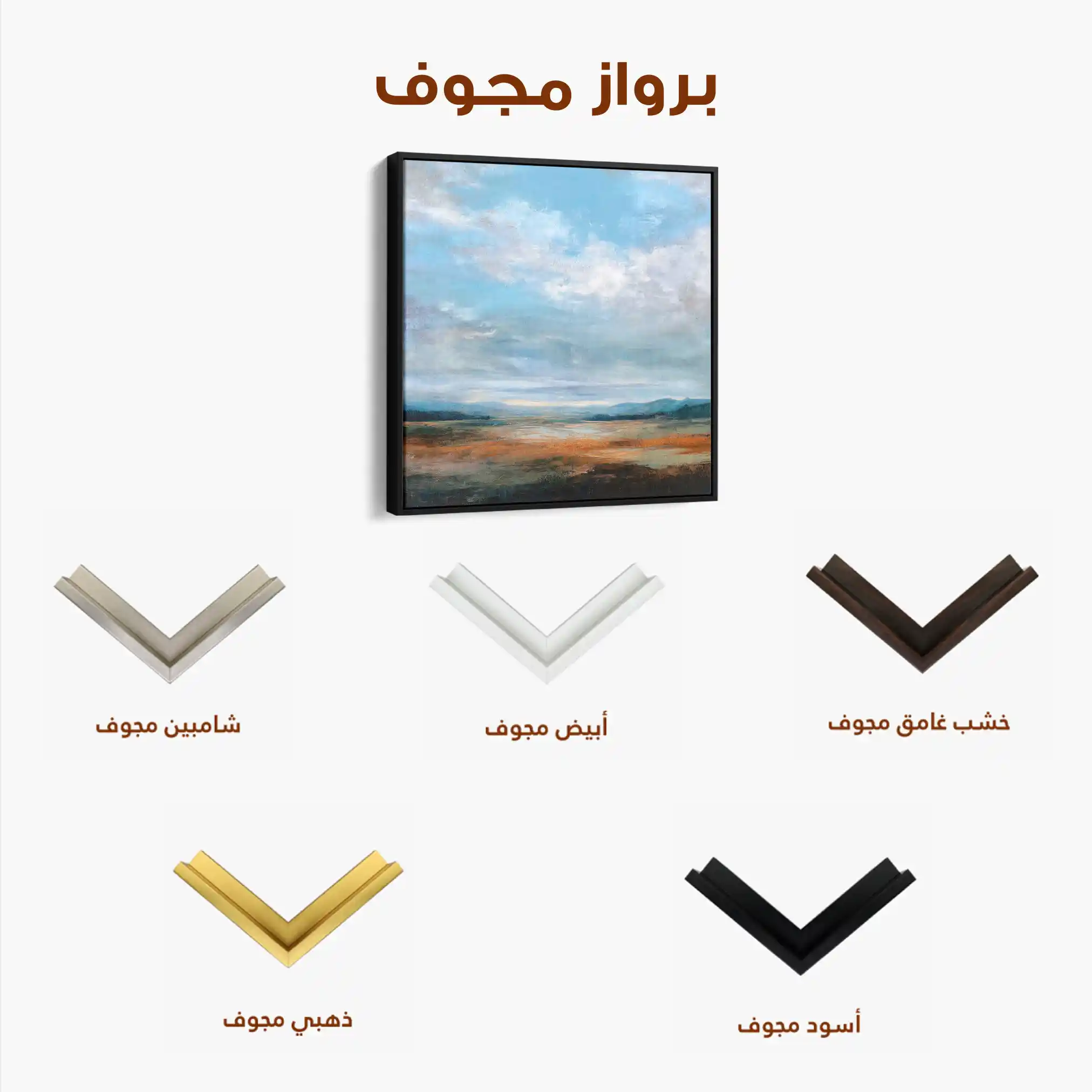 Abstract 736 Canvas Art 60 x 60 cm / Stretched on hidden frame