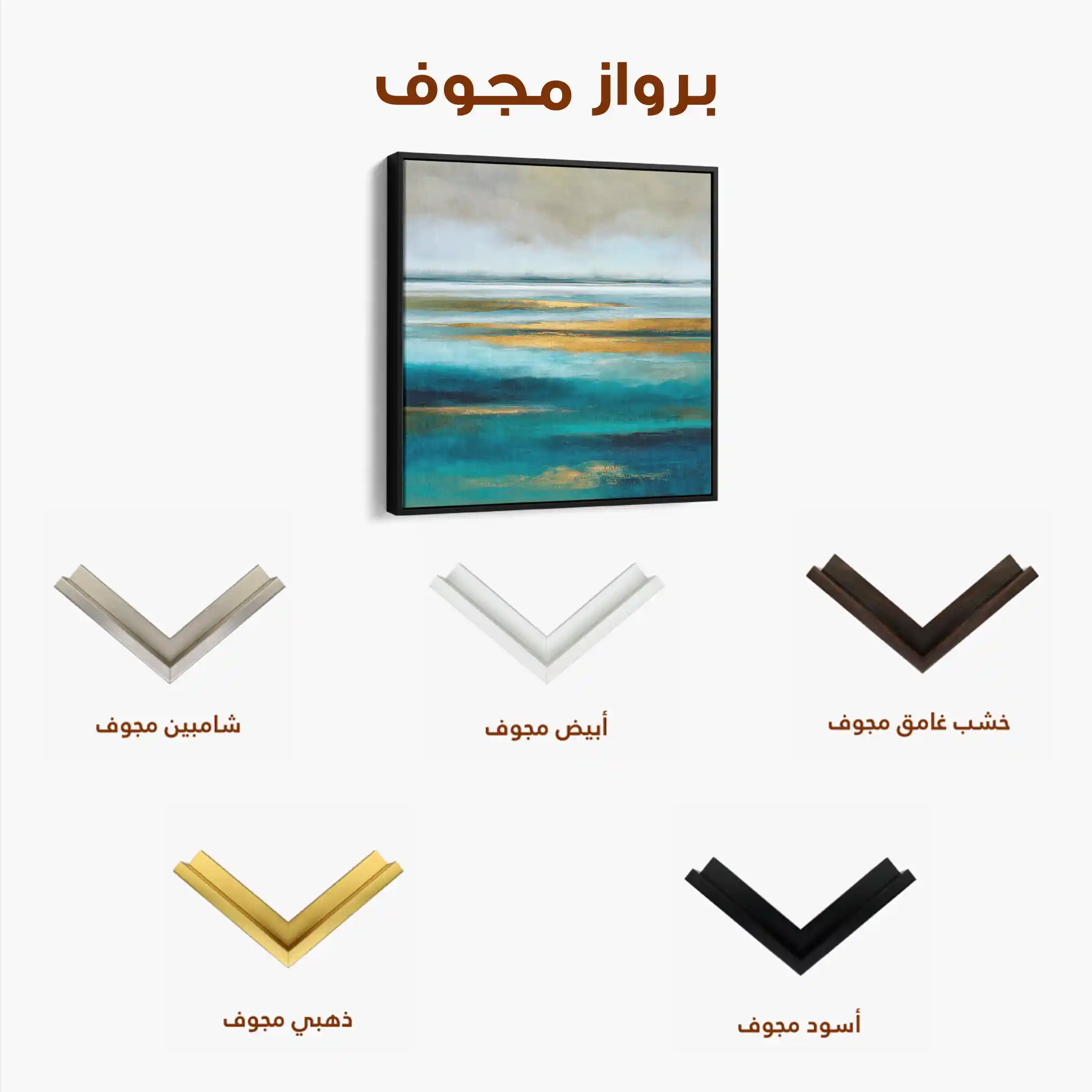 Abstract 737 Canvas Art 60 x 60 cm / Stretched on hidden frame