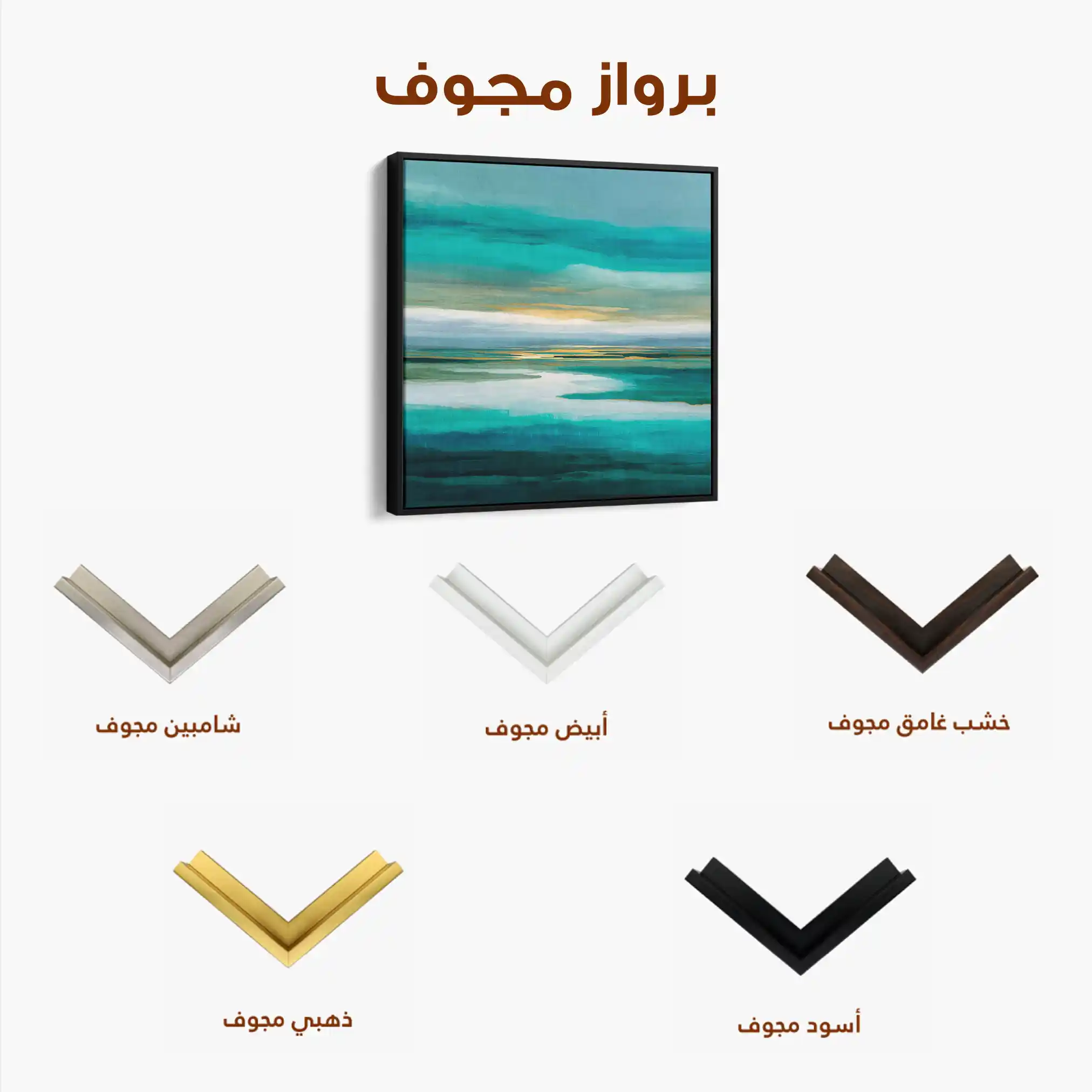 Abstract 741 Canvas Art 60 x 60 cm / Stretched on hidden frame