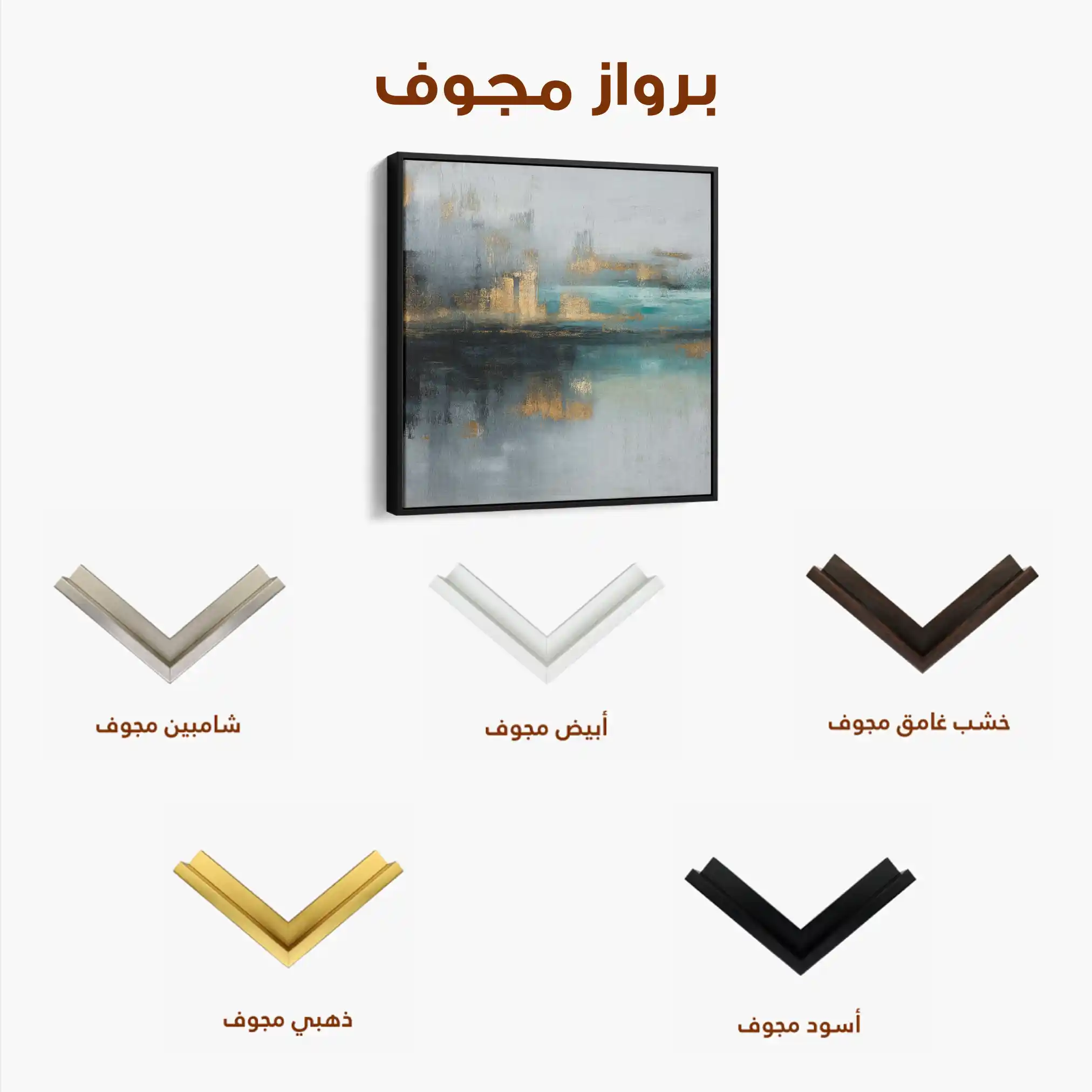 Abstract Canvas Wall Art WAD745-A 80 x 80 cm / Stretched on hidden frame