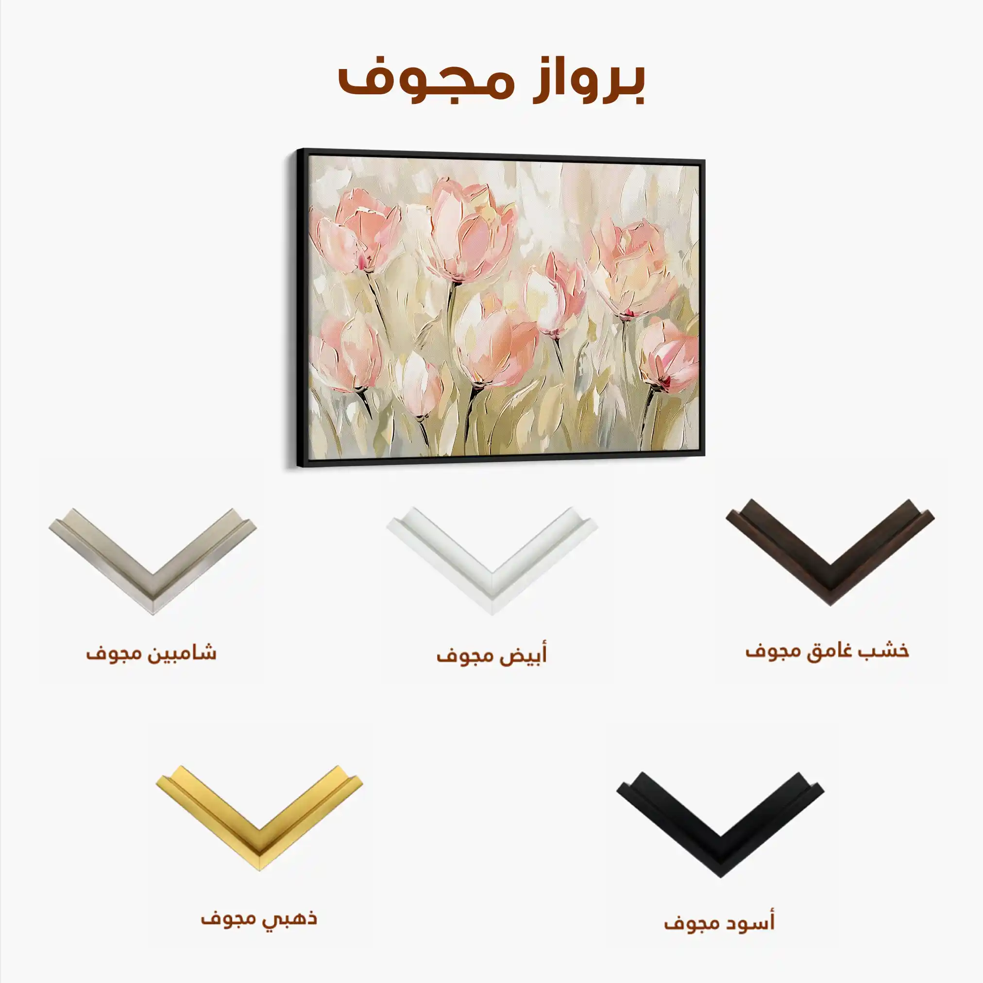 Floral Canvas Wall Art WAD745-F 90 x 60 cm / Stretched on hidden frame