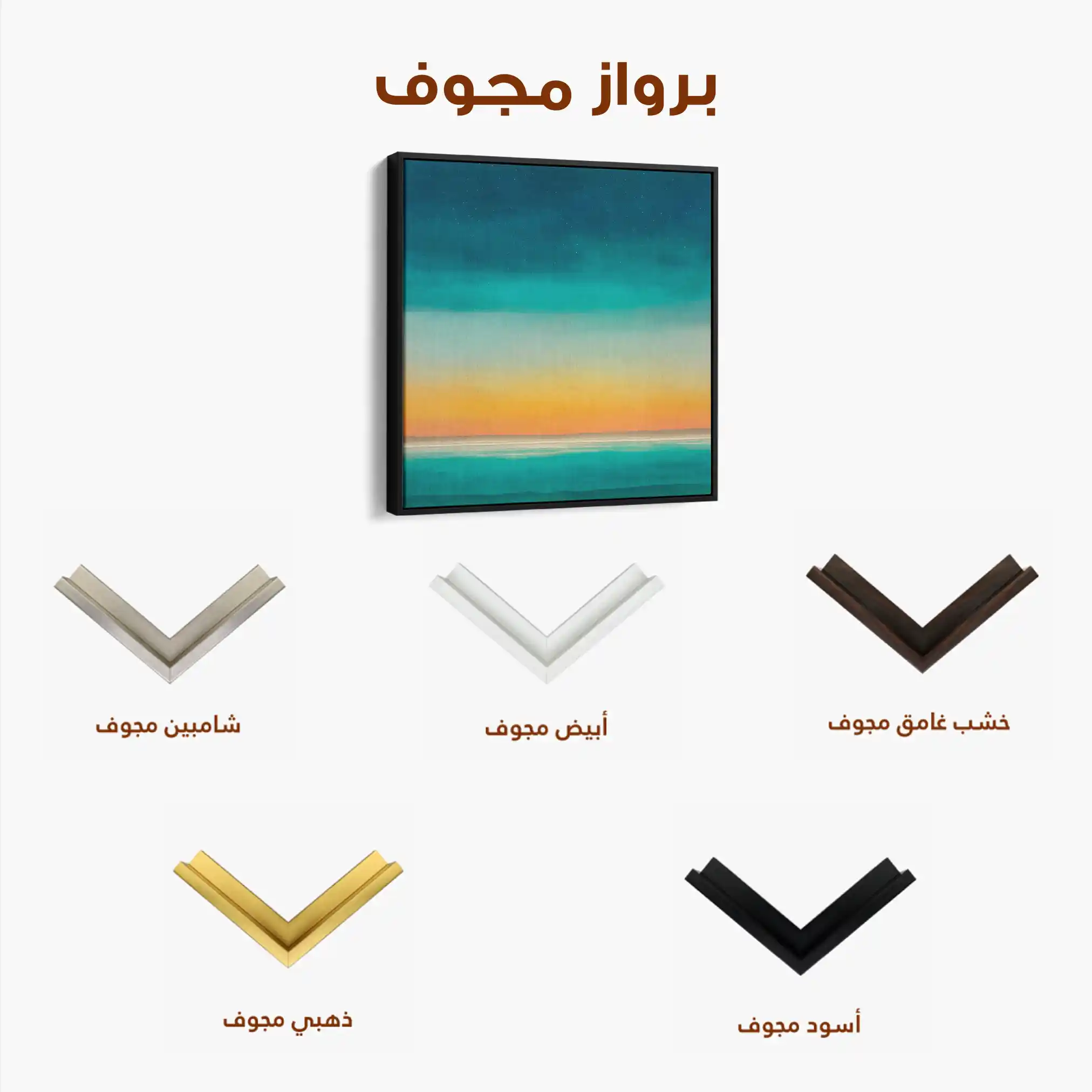 Abstract 748 Canvas Art 60 x 60 cm / Stretched on hidden frame