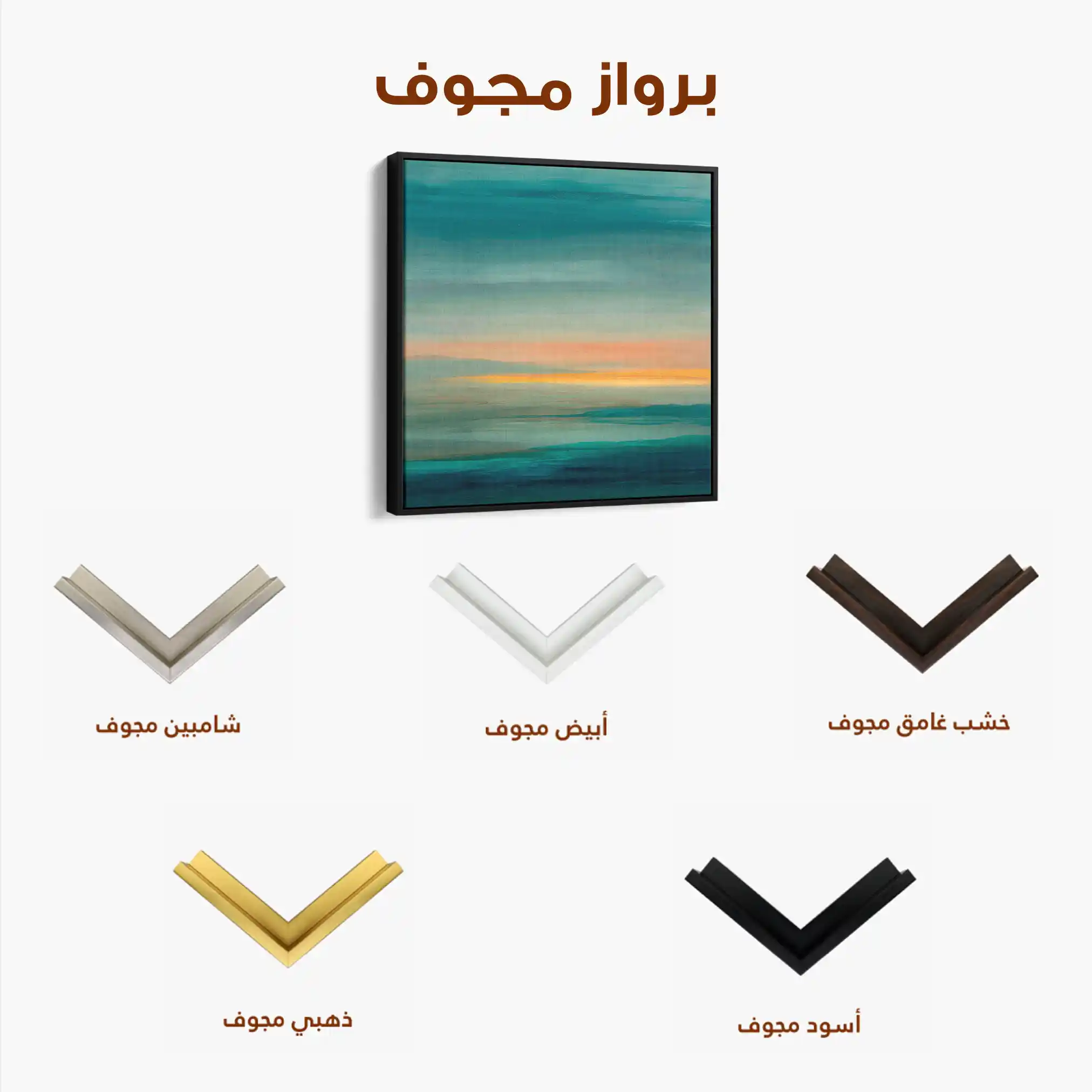 Abstract Canvas Wall Art WAD751-A 80 x 80 cm / Stretched on hidden frame