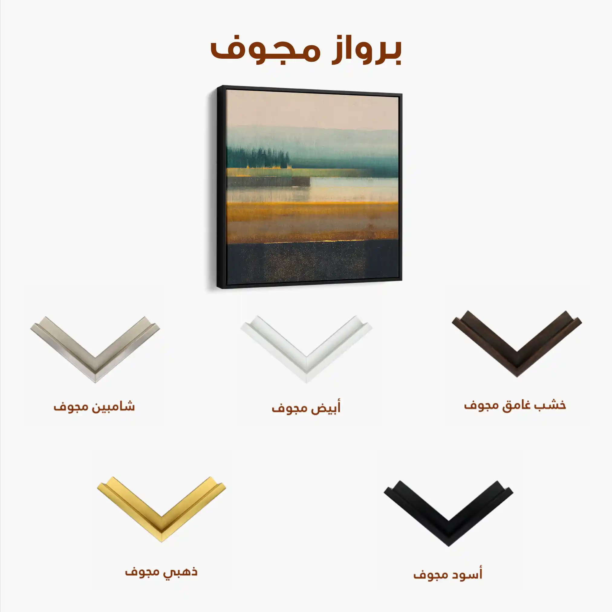 Abstract Canvas Wall Art WAD752-A 80 x 80 cm / Stretched on hidden frame