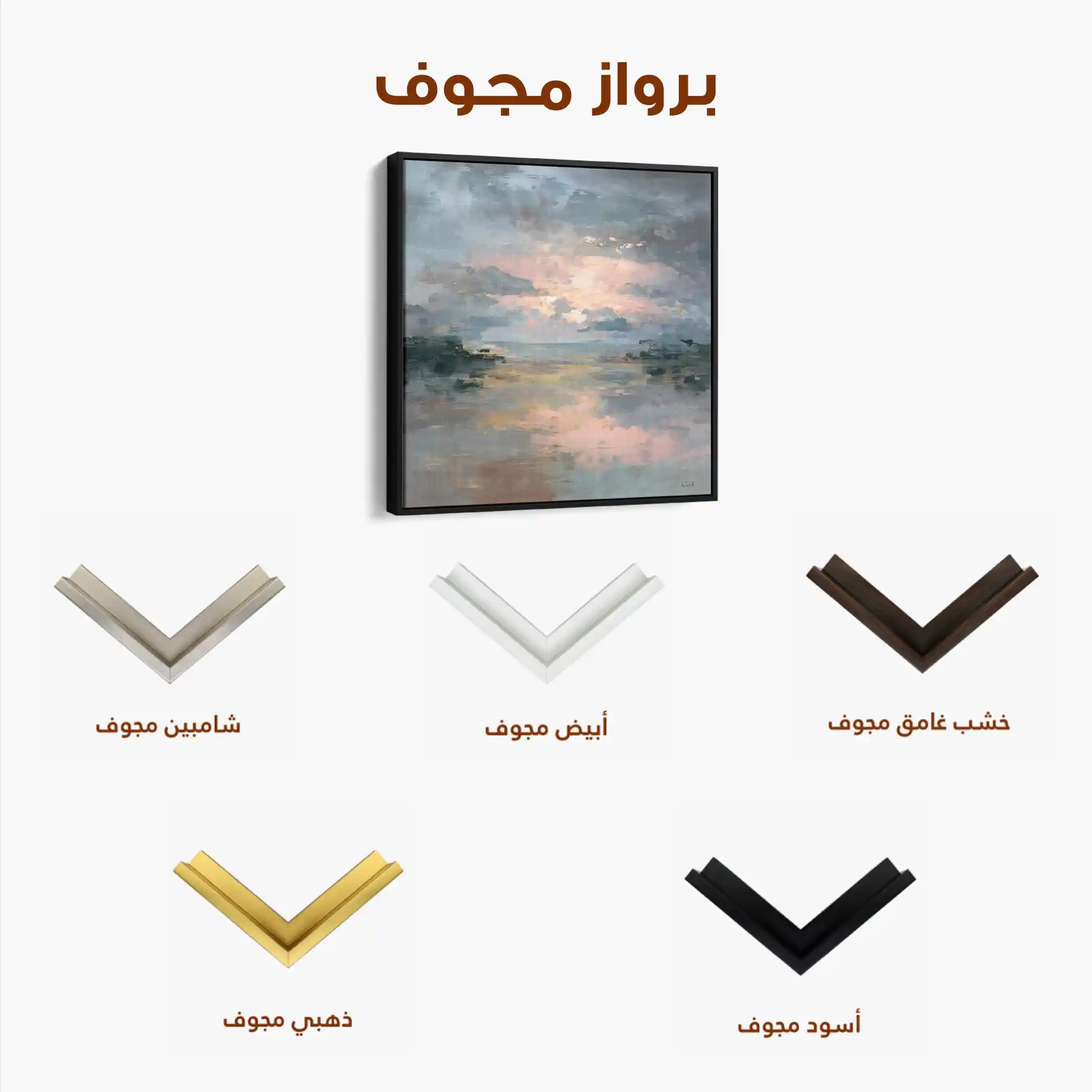 Abstract 753 Canvas Art 60 x 60 cm / Stretched on hidden frame