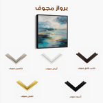 Abstract 754 Canvas Art 60 x 60 cm / Stretched on hidden frame