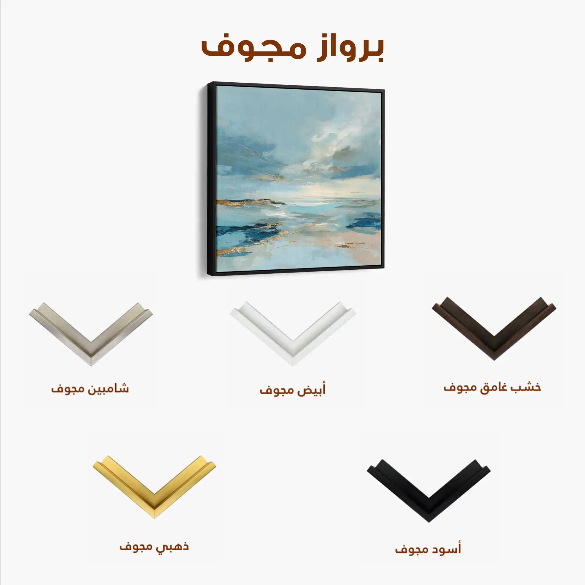 Abstract Canvas Wall Art WAD755-A 80 x 80 cm / Stretched on hidden frame