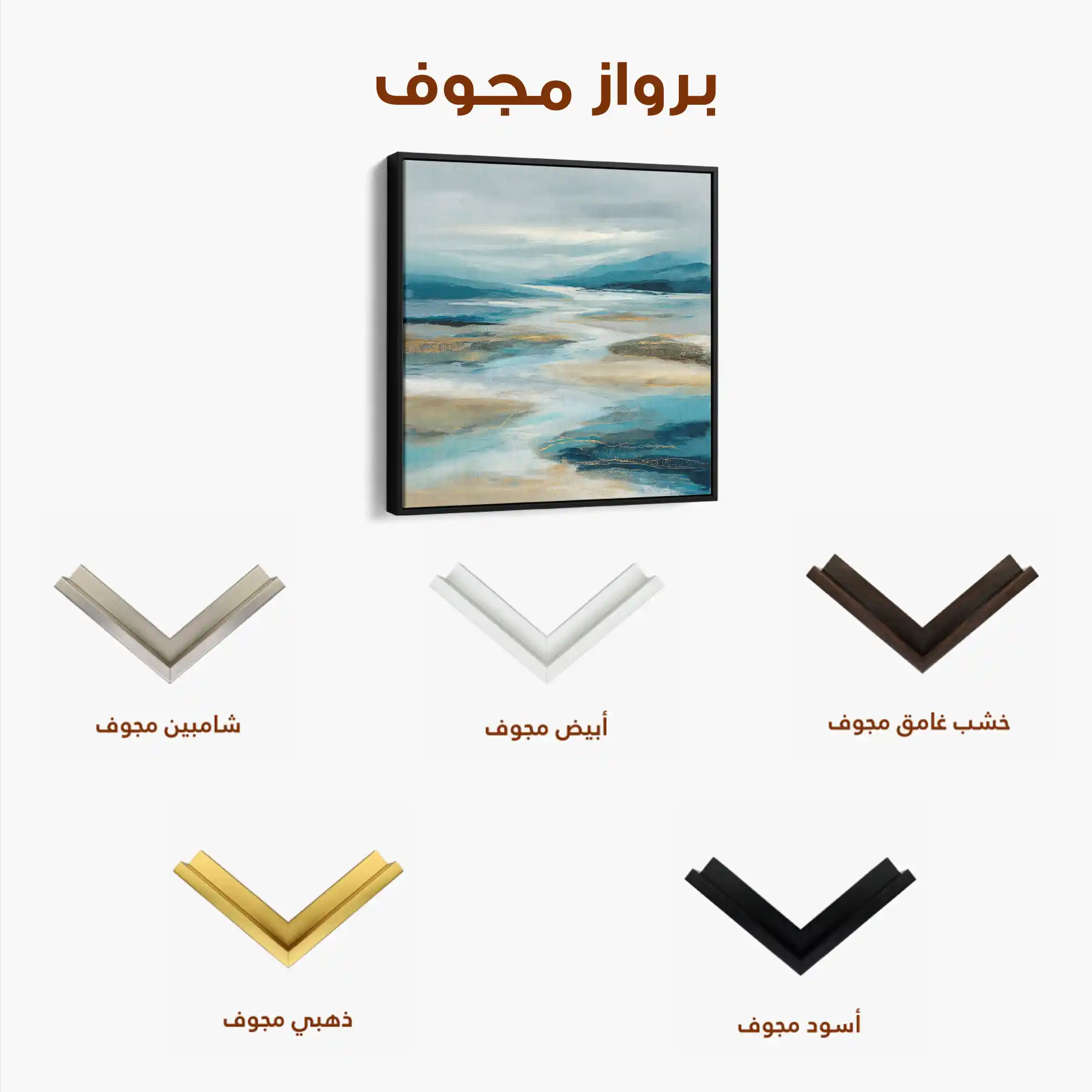 Abstract Canvas Wall Art WAD757-A 80 x 80 cm / Stretched on hidden frame