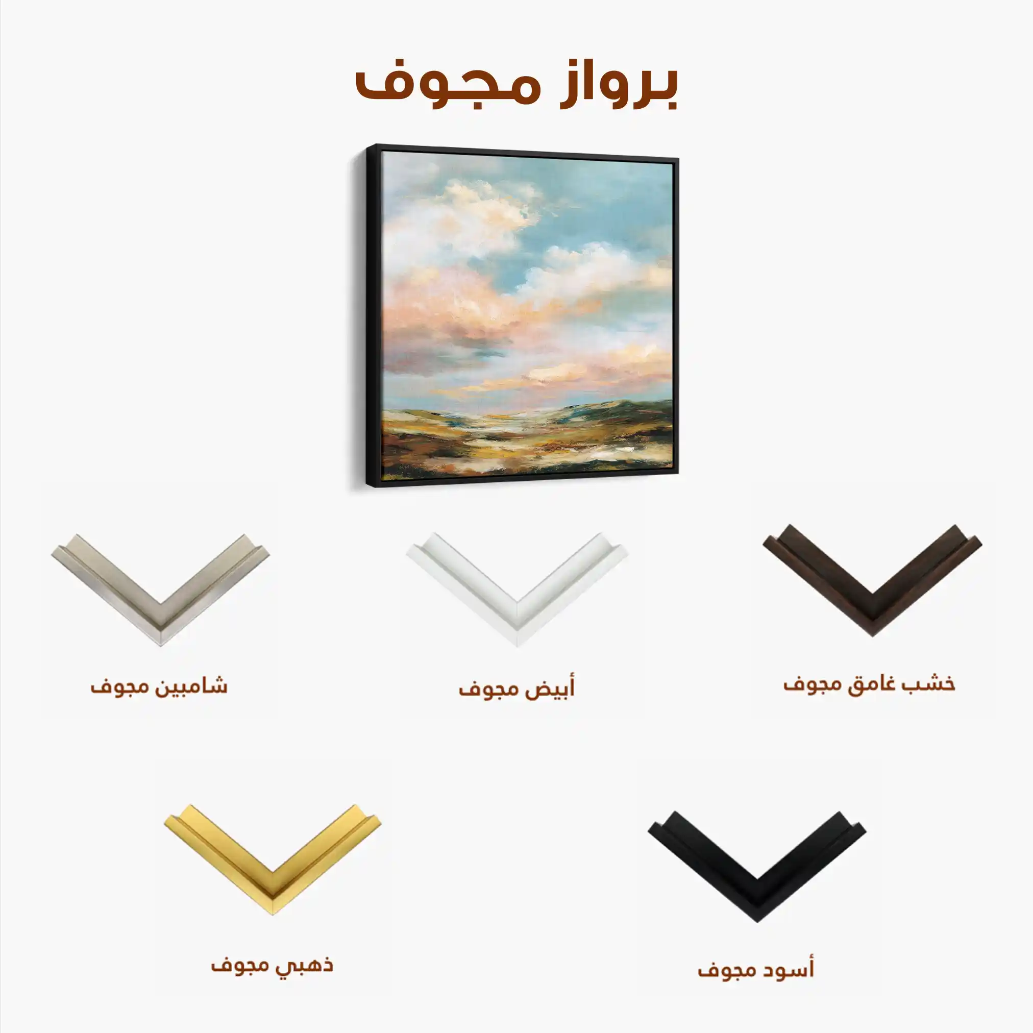Abstract Canvas Wall Art WAD758-A 80 x 80 cm / Stretched on hidden frame