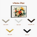 Floral Canvas Wall Art WAD759-F 90 x 60 cm / Stretched on hidden frame