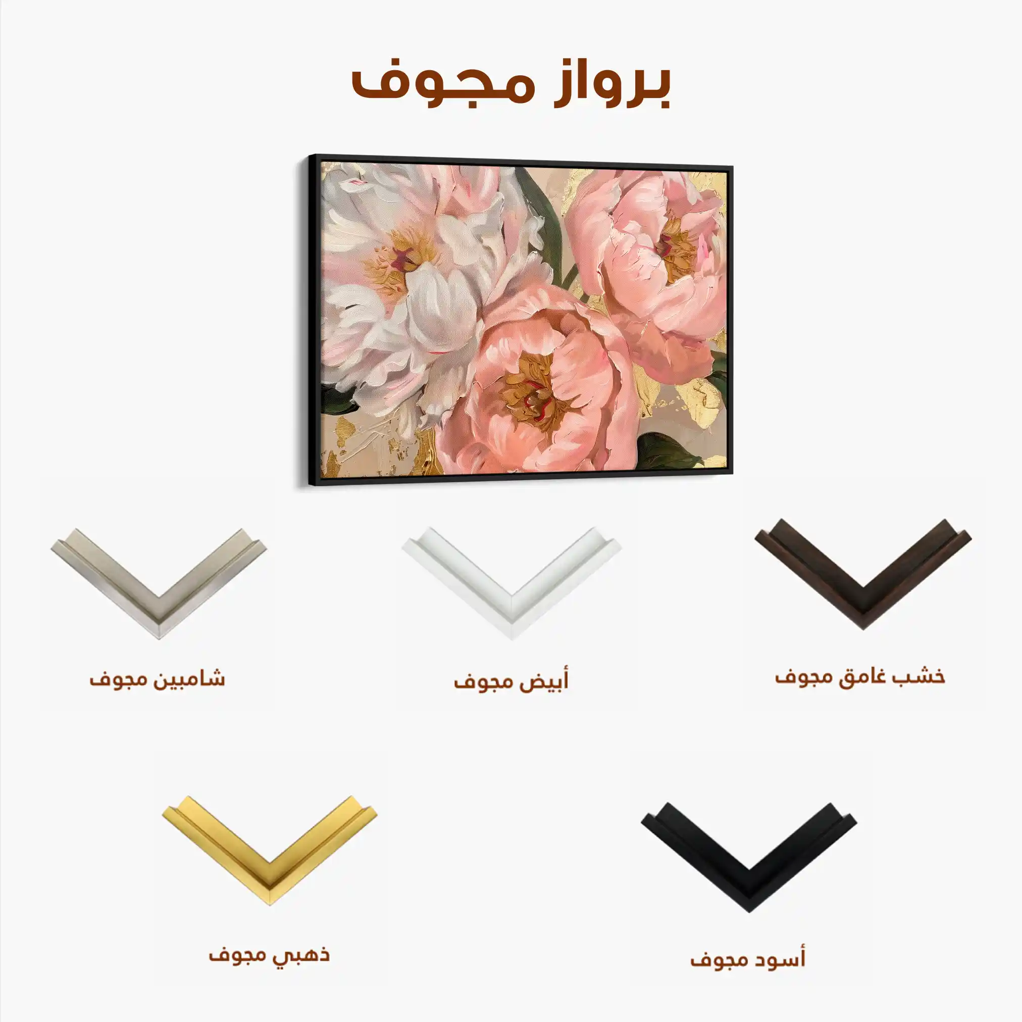 Floral Canvas Wall Art WAD764-F 90 x 60 cm / Stretched on hidden frame