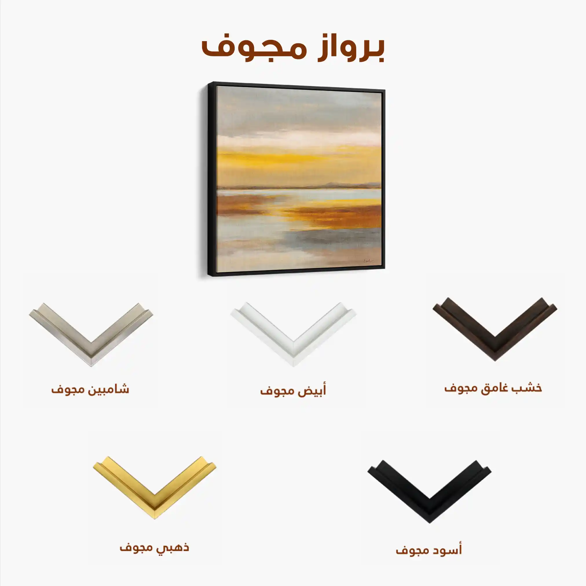 Abstract Canvas Wall Art WAD765-A 80 x 80 cm / Stretched on hidden frame