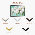 Floral Canvas Wall Art WAD765-F 90 x 60 cm / Stretched on hidden frame