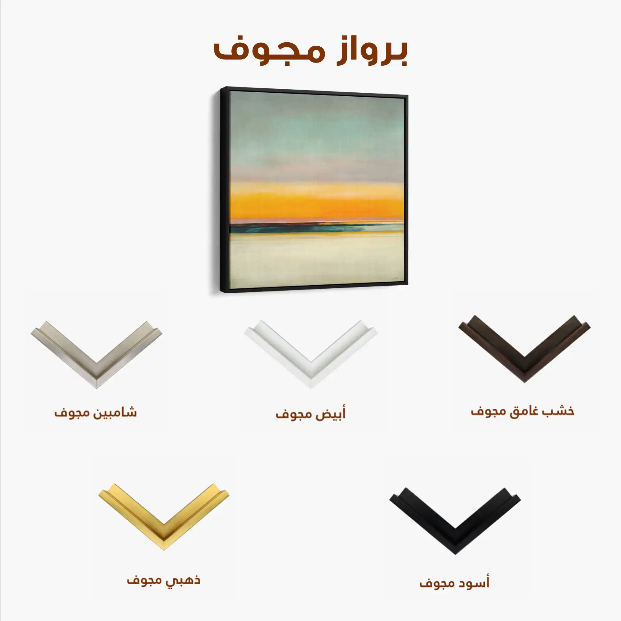 Abstract Canvas Wall Art WAD769-A 80 x 80 cm / Stretched on hidden frame