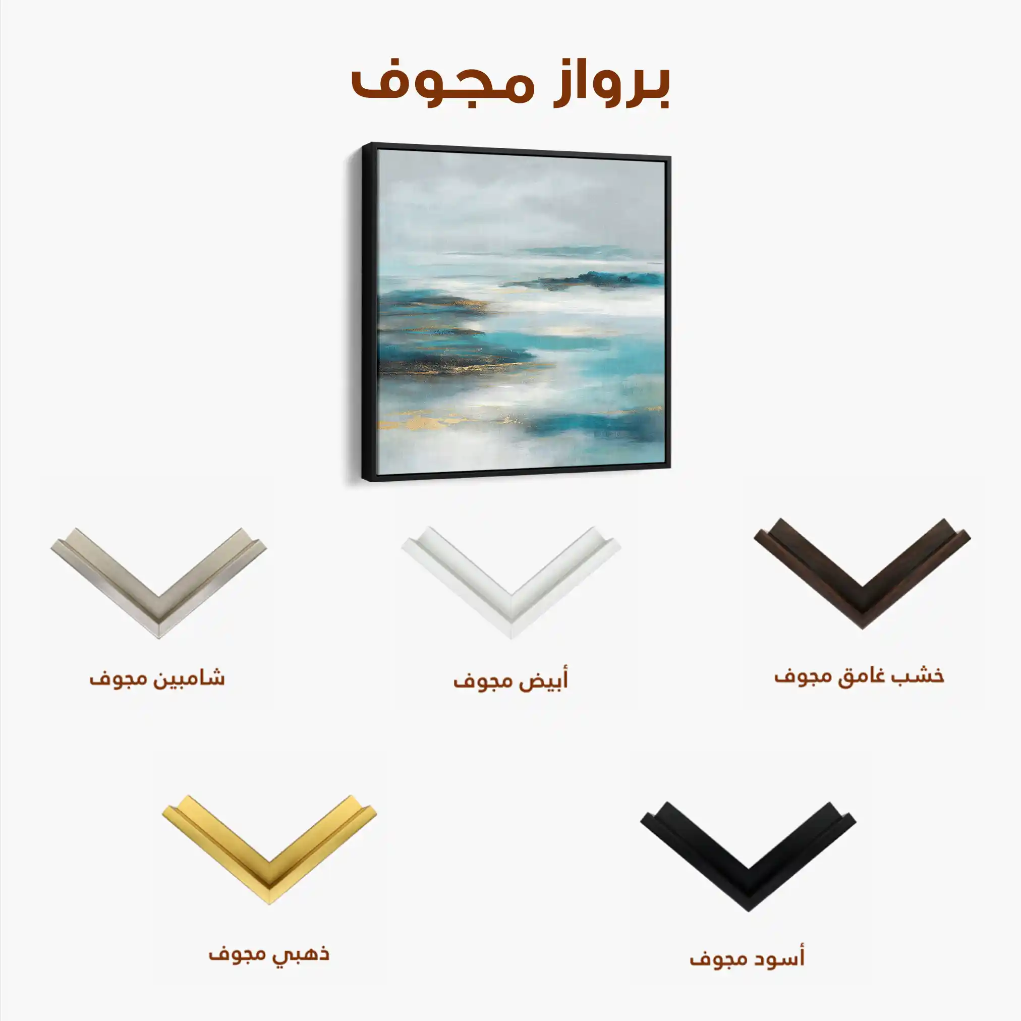 Abstract 773 Canvas Art 60 x 60 cm / Stretched on hidden frame