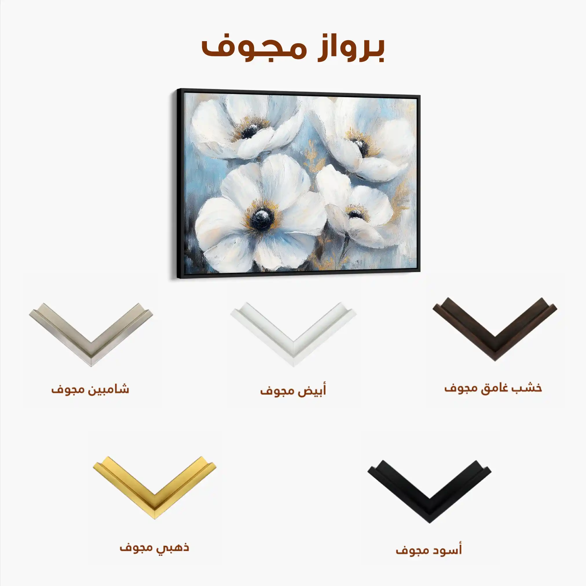 Floral Canvas Wall Art WAD777-F 90 x 60 cm / Stretched on hidden frame