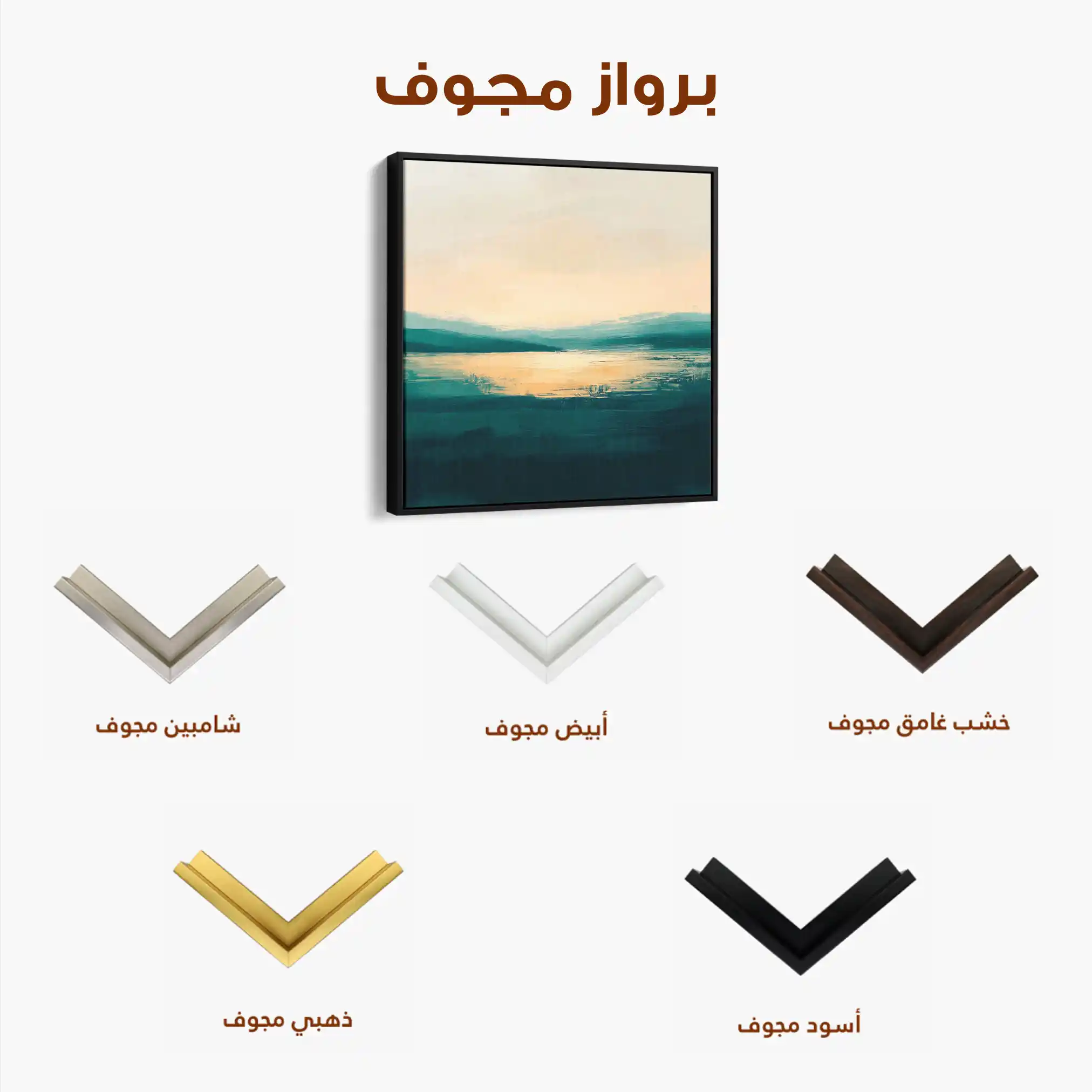 Abstract 779 Canvas Art 60 x 60 cm / Stretched on hidden frame