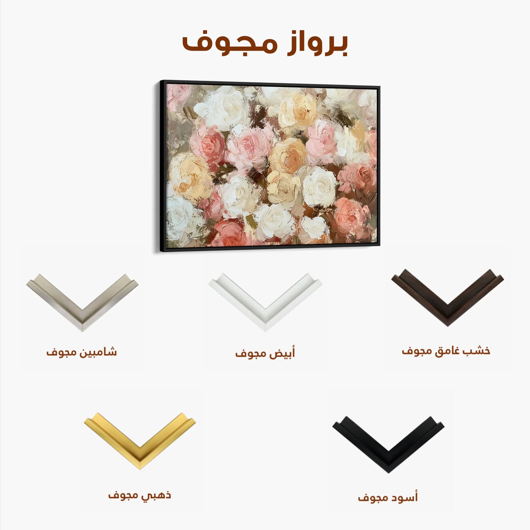 Floral Canvas Wall Art WAD779-F 90 x 60 cm / Stretched on hidden frame