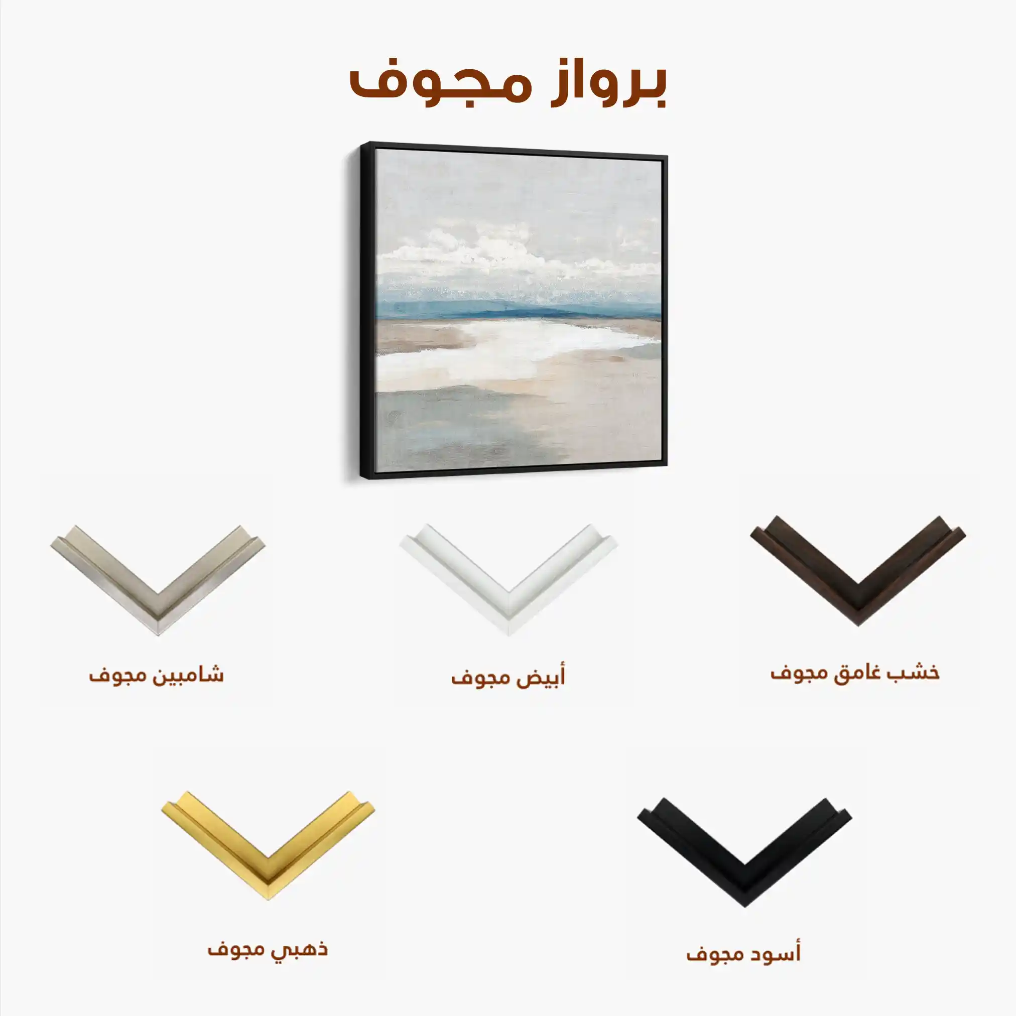 Abstract 780 Canvas Art 60 x 60 cm / Stretched on hidden frame